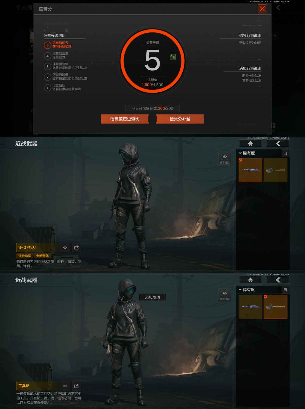 AQCMW41996暗区突围账号详情图4