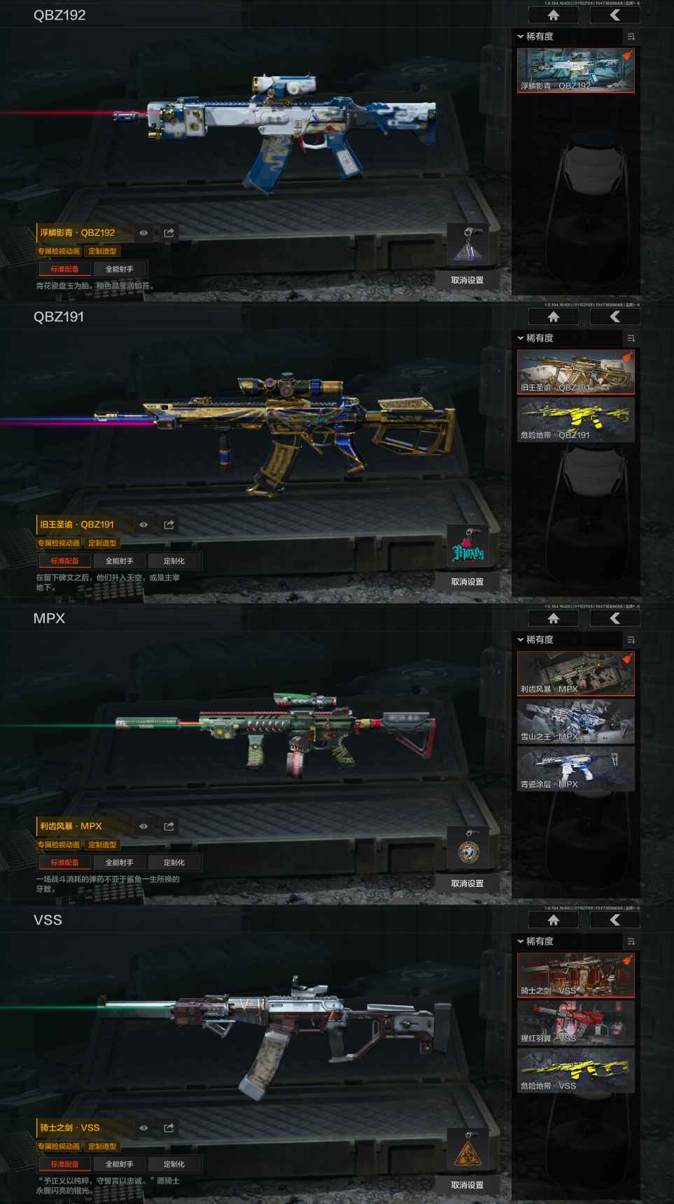 AQCMW41996暗区突围账号详情图3