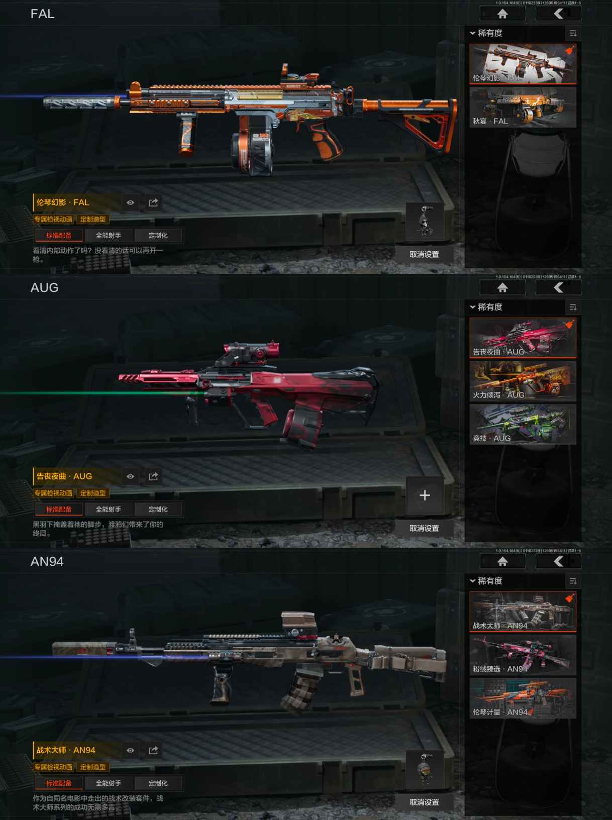 AQCMW44041暗区突围账号详情图3