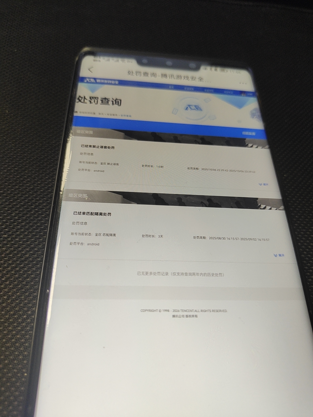 AQCMW44041暗区突围账号详情图8