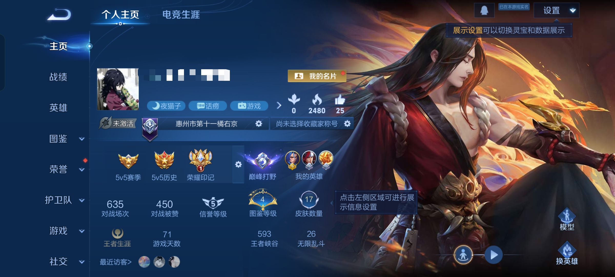 王者荣耀账号安卓QQDSW2648【V3 金标万战橘右京 万战韩信 盘古打野20段】安卓Q-17皮肤-45英雄 【史诗皮