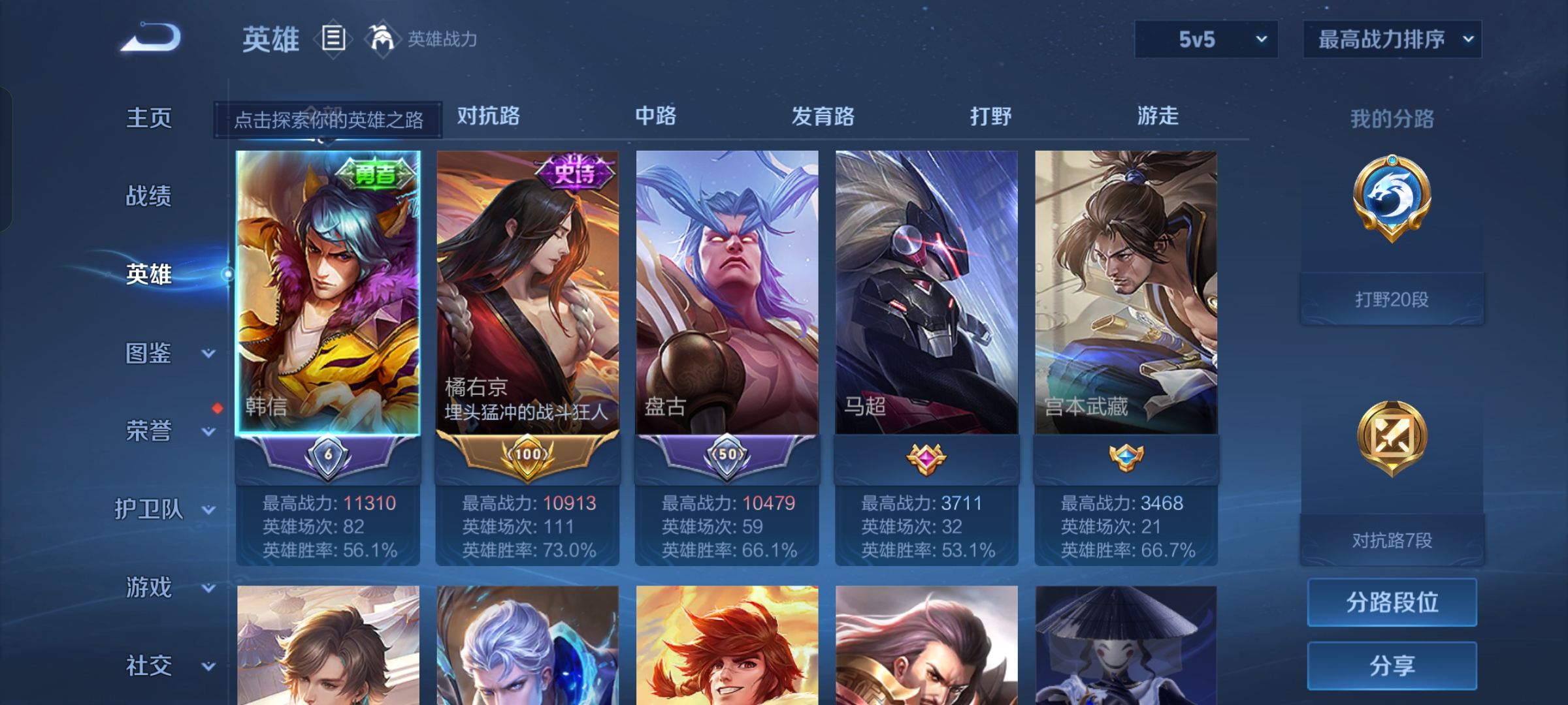 WZQM450282王者荣耀账号详情图4