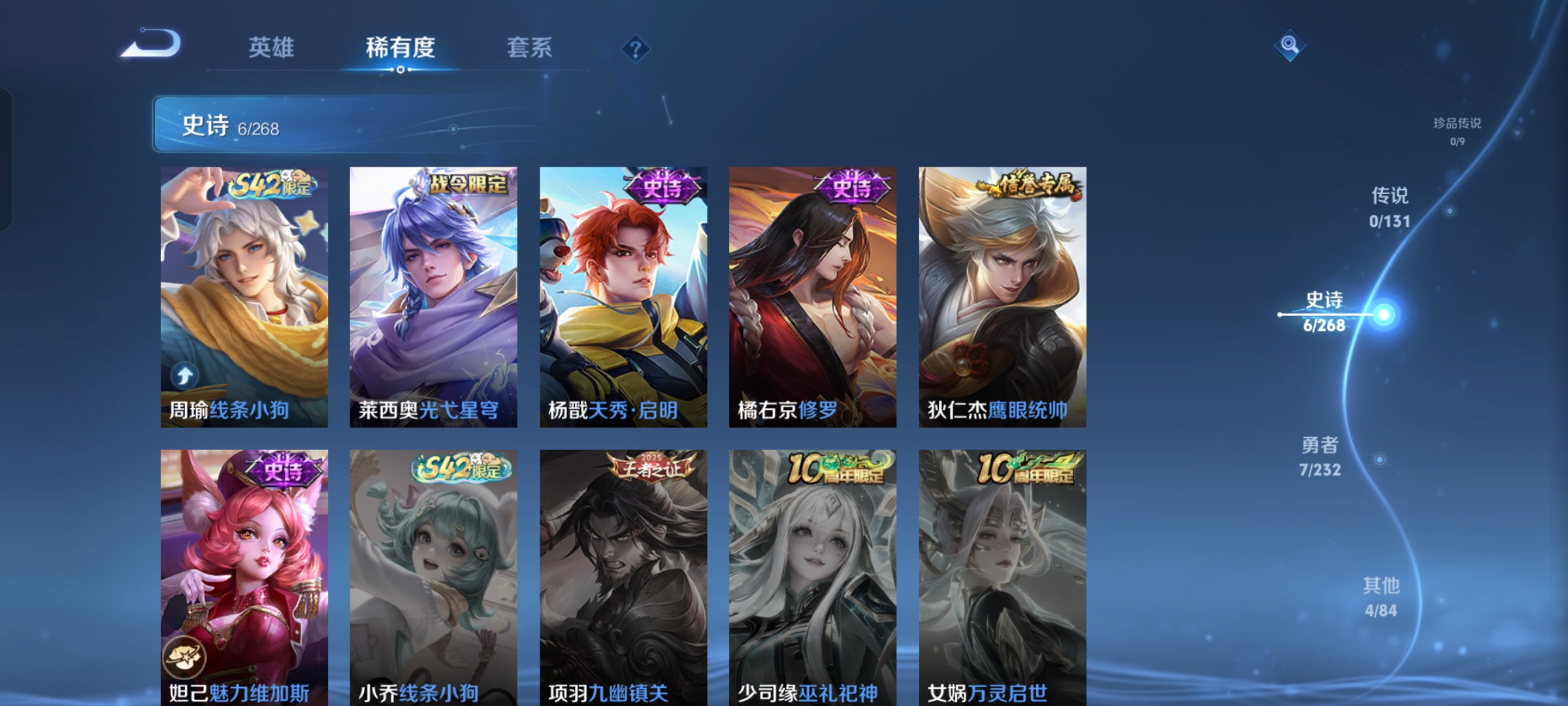 WZQM450282王者荣耀账号详情图5