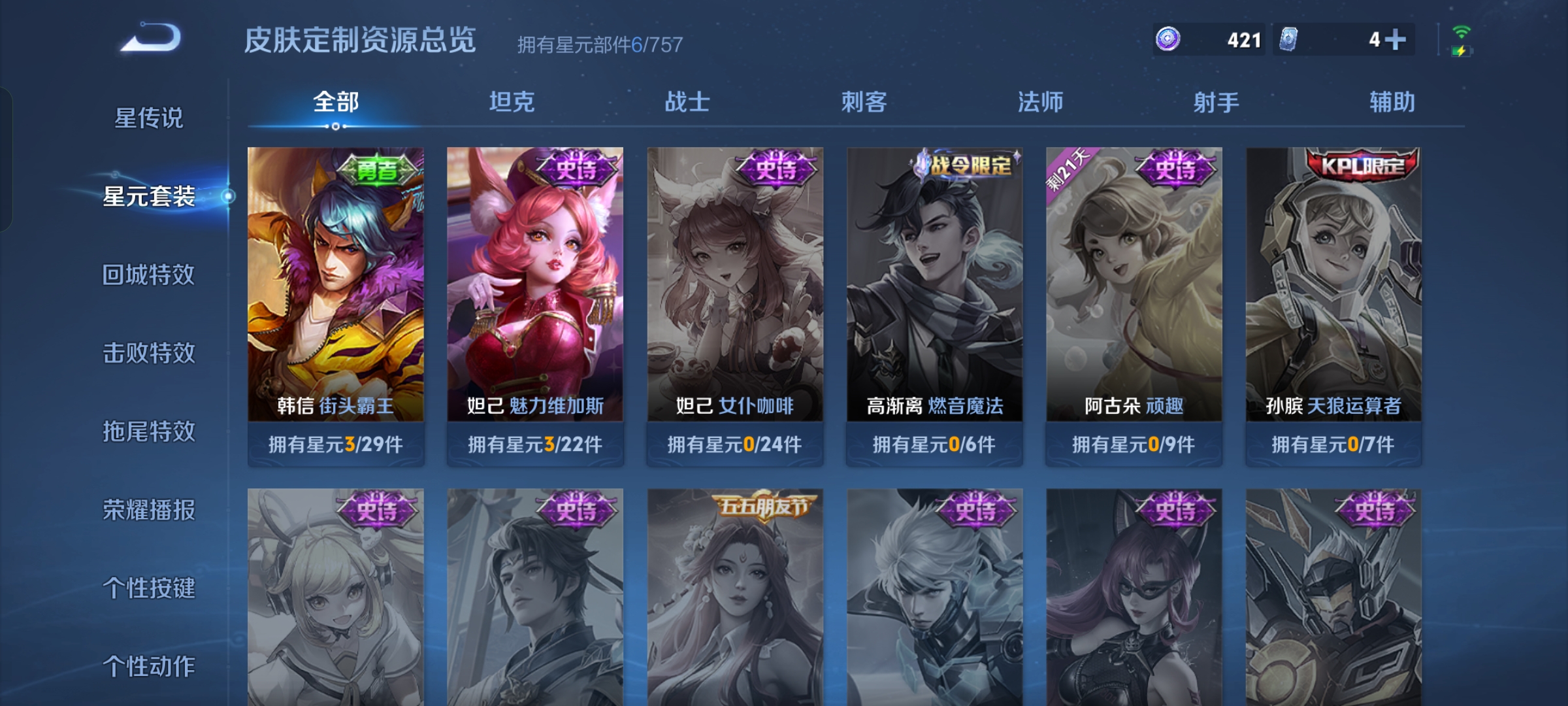 WZQM450282王者荣耀账号详情图6