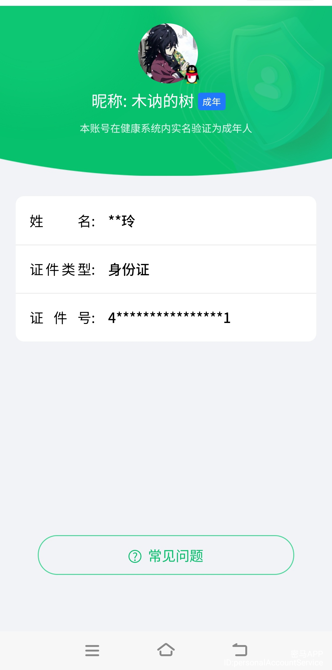 WZQM450282王者荣耀账号详情图9