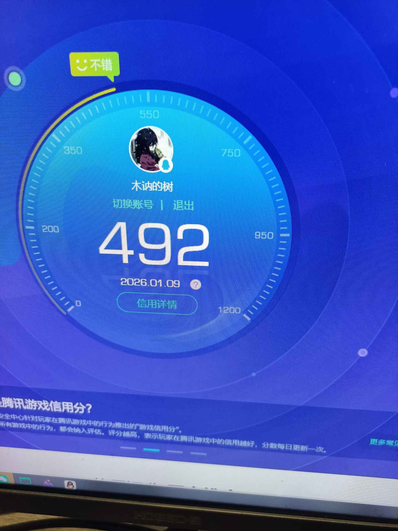 WZQM450282王者荣耀账号详情图10