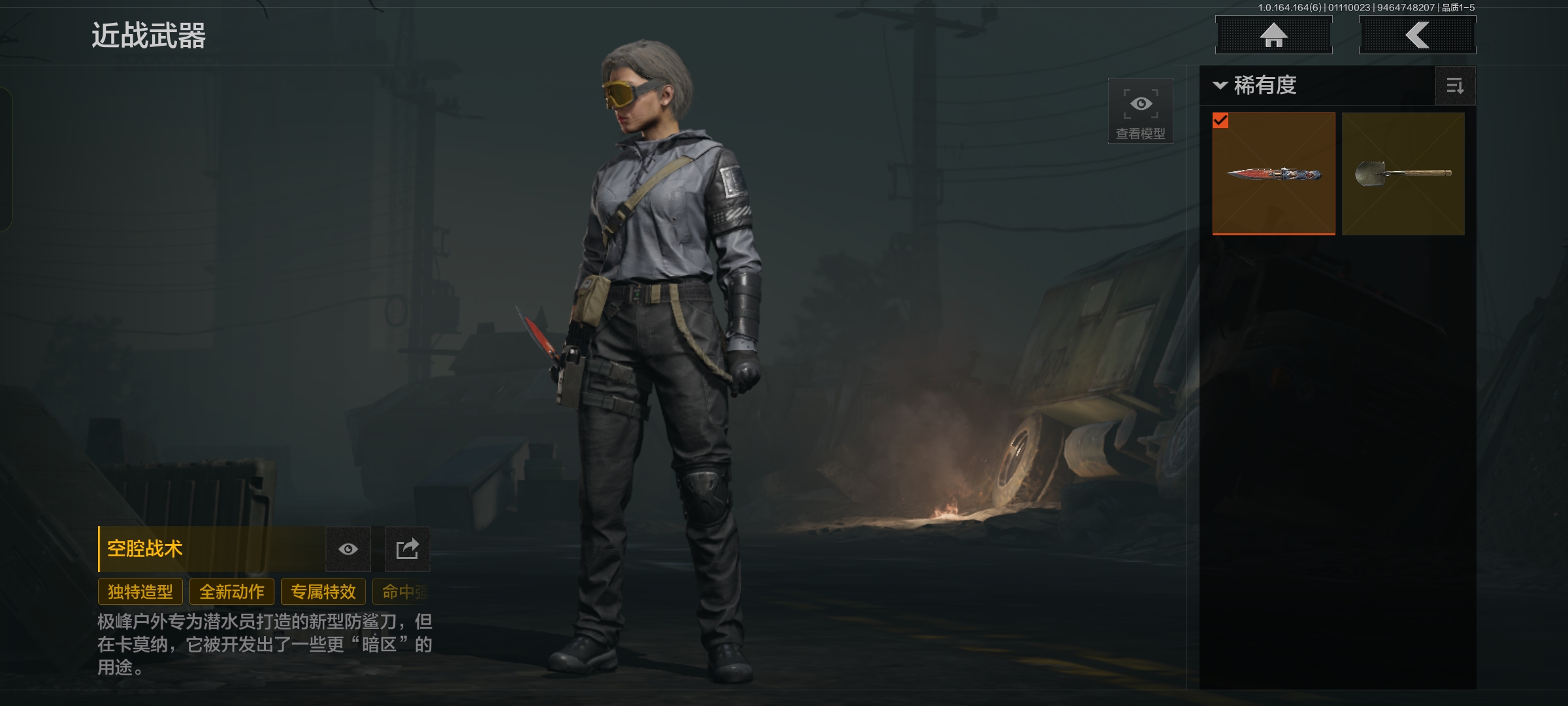 AQCMW44039暗区突围账号详情图3