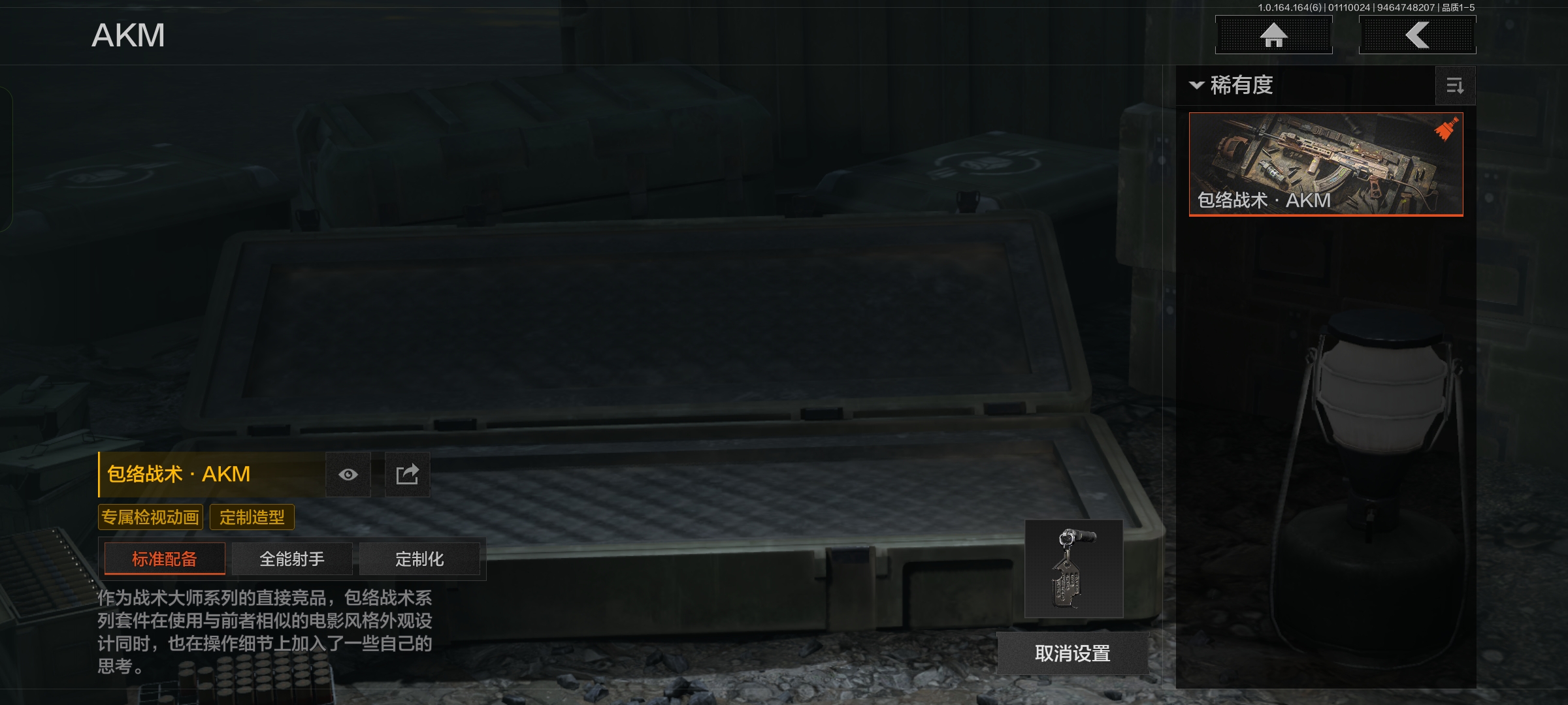 AQCMW44039暗区突围账号详情图5