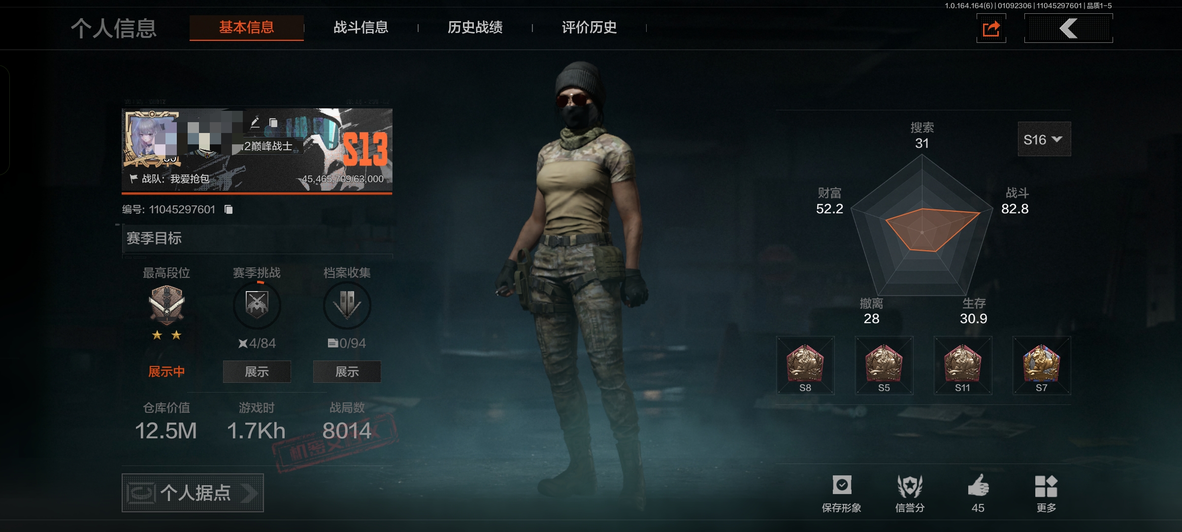 暗区突围账号安卓QQDSTW1909【S-07折刀 突击匕首】安卓Q-等级30-仓库价值12.5m-科恩币-【枪皮】 骑