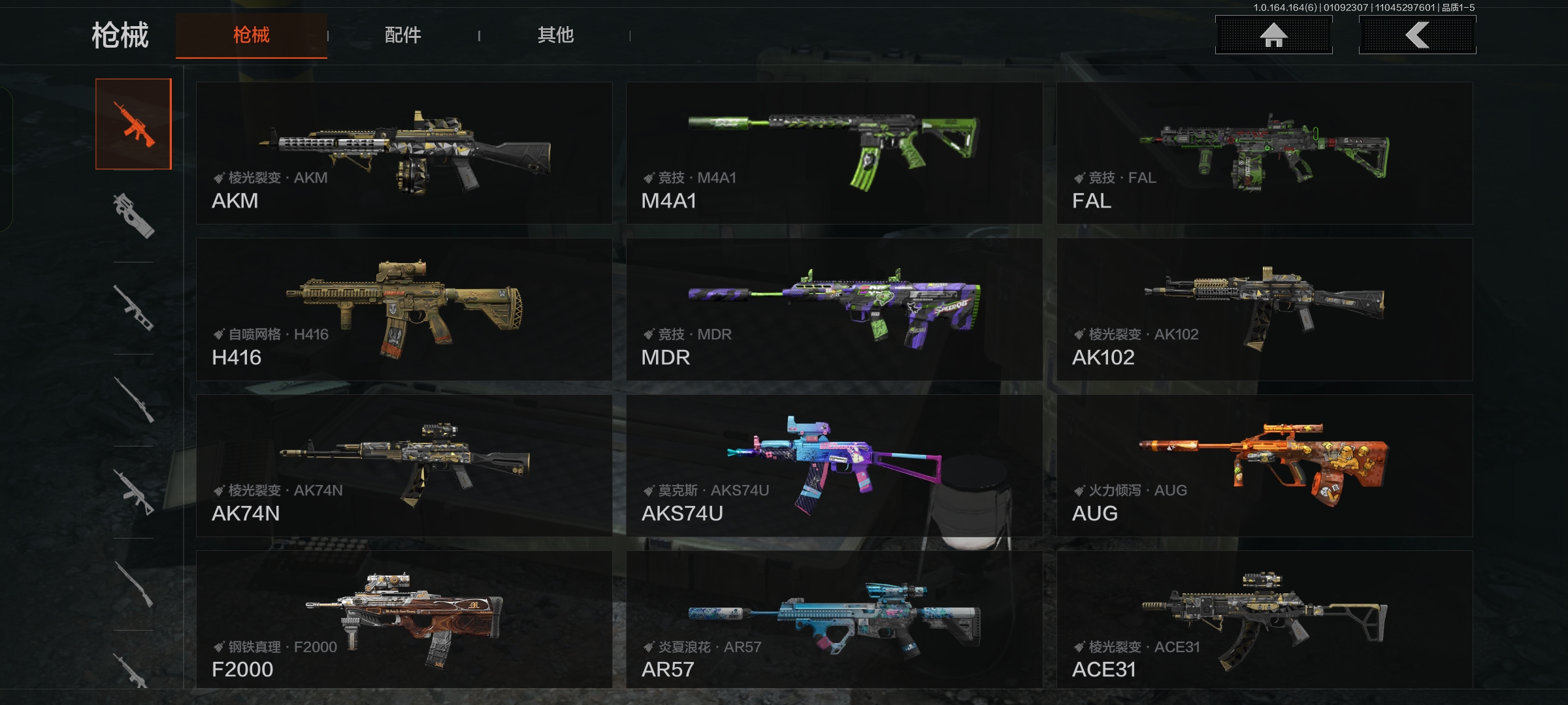 AQCMW44042暗区突围账号详情图7