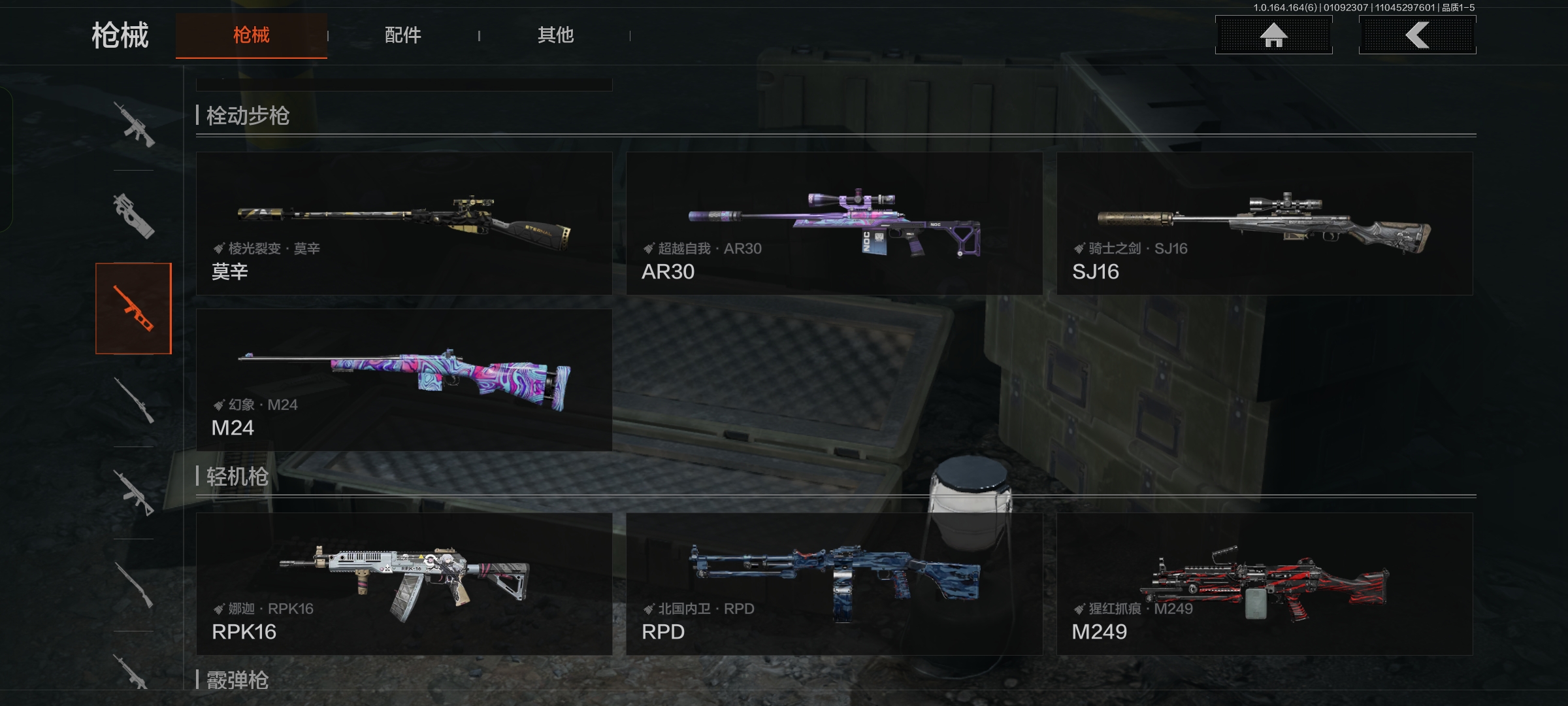 AQCMW44042暗区突围账号详情图9