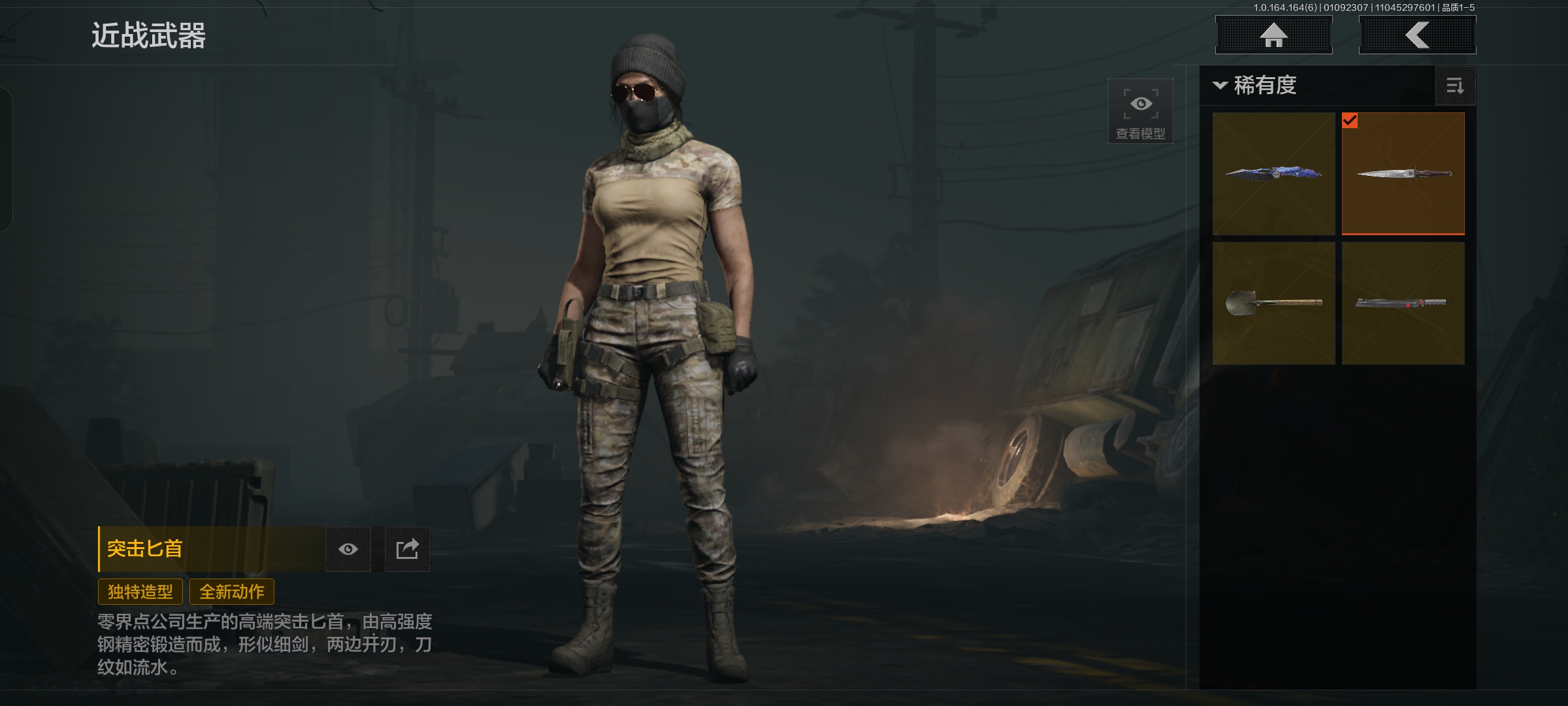 AQCMW44042暗区突围账号详情图10