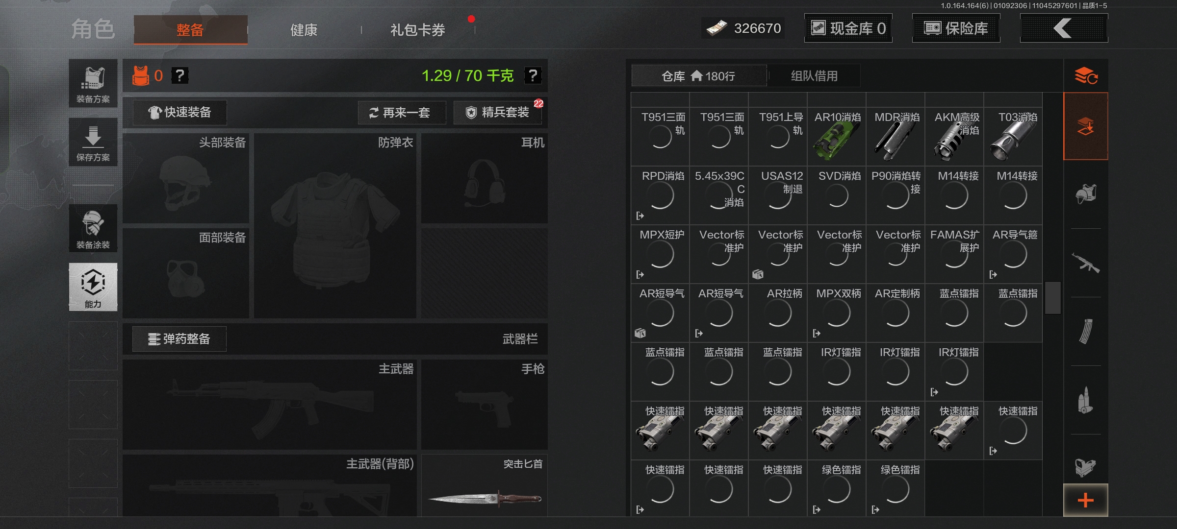 AQCMW44042暗区突围账号详情图4