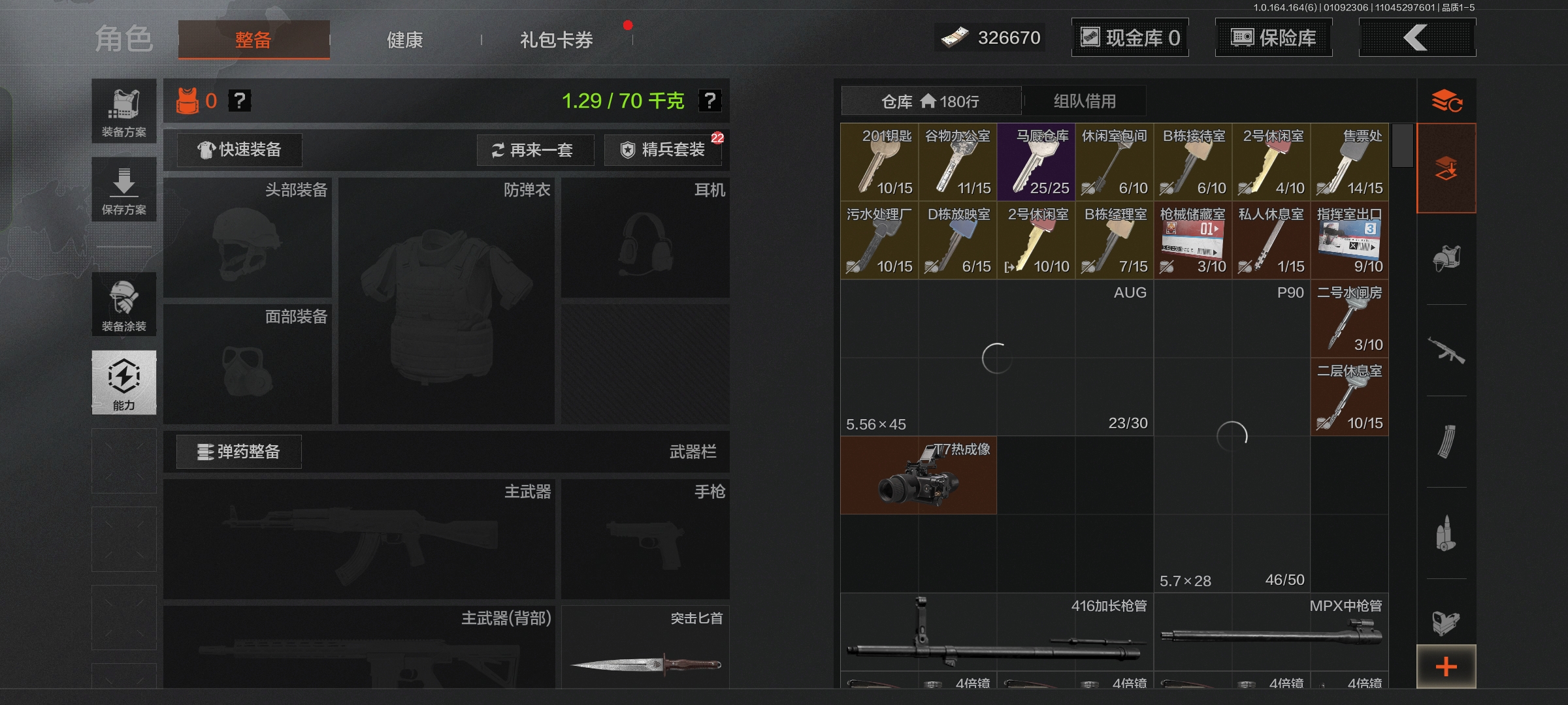 AQCMW44042暗区突围账号详情图3