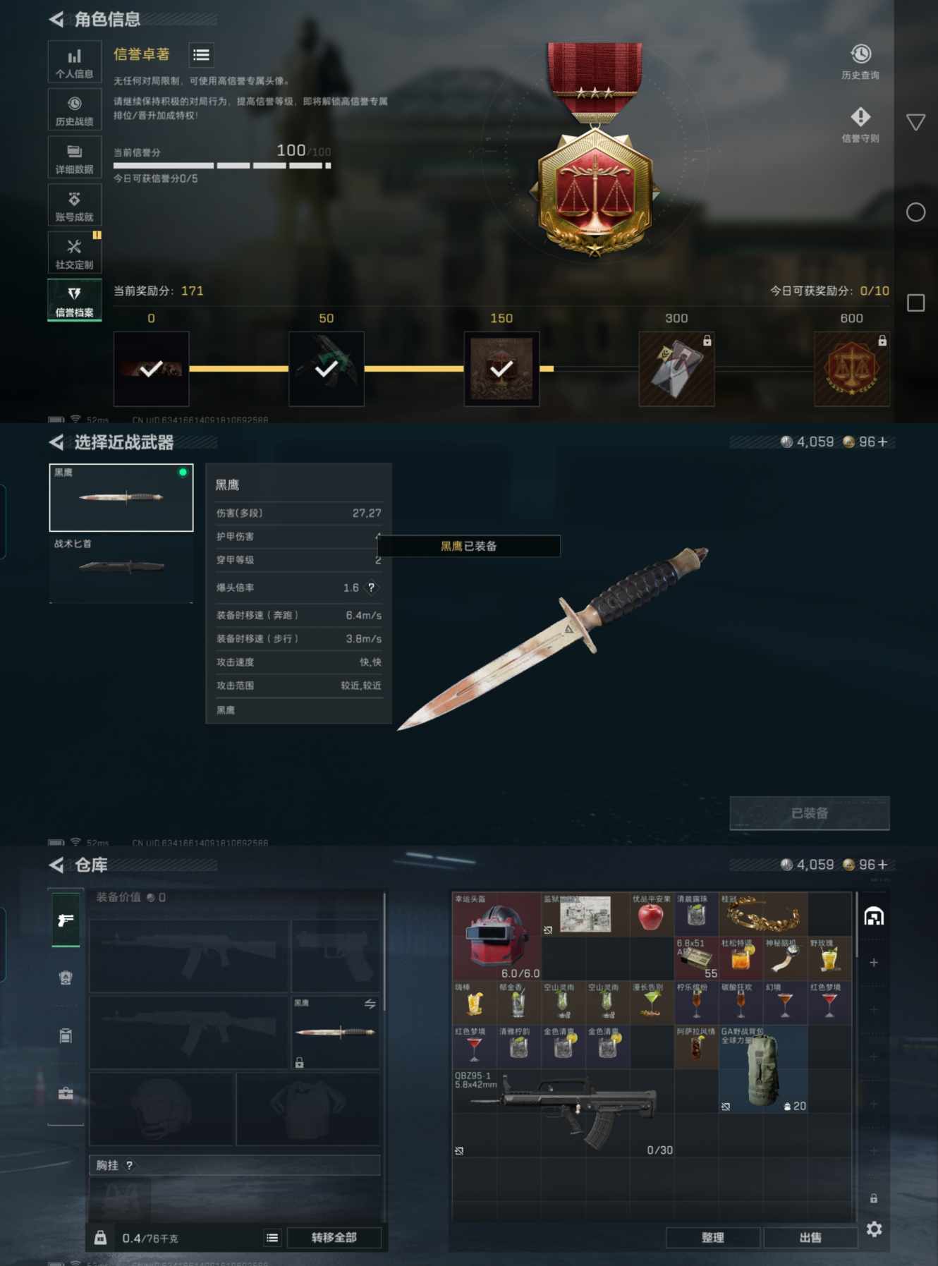 SJZCMW415914三角洲行动账号详情图5