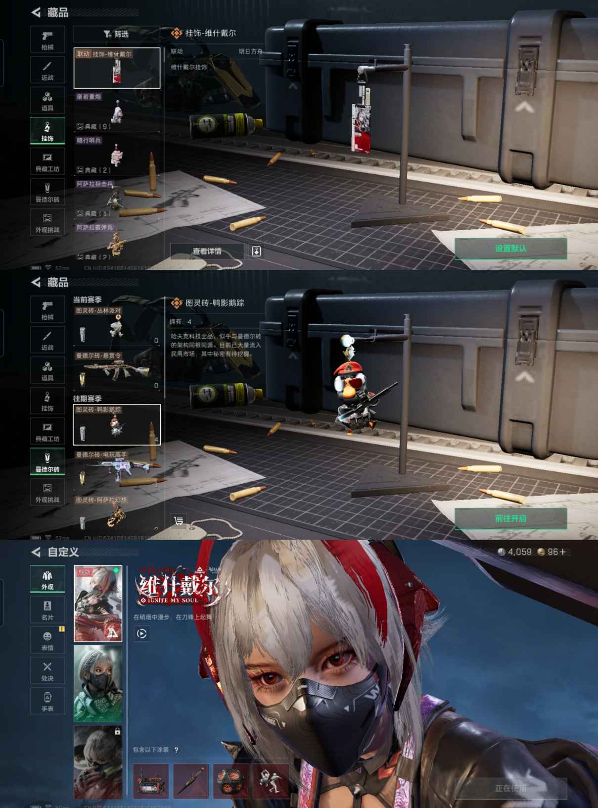 SJZCMW415914三角洲行动账号详情图2