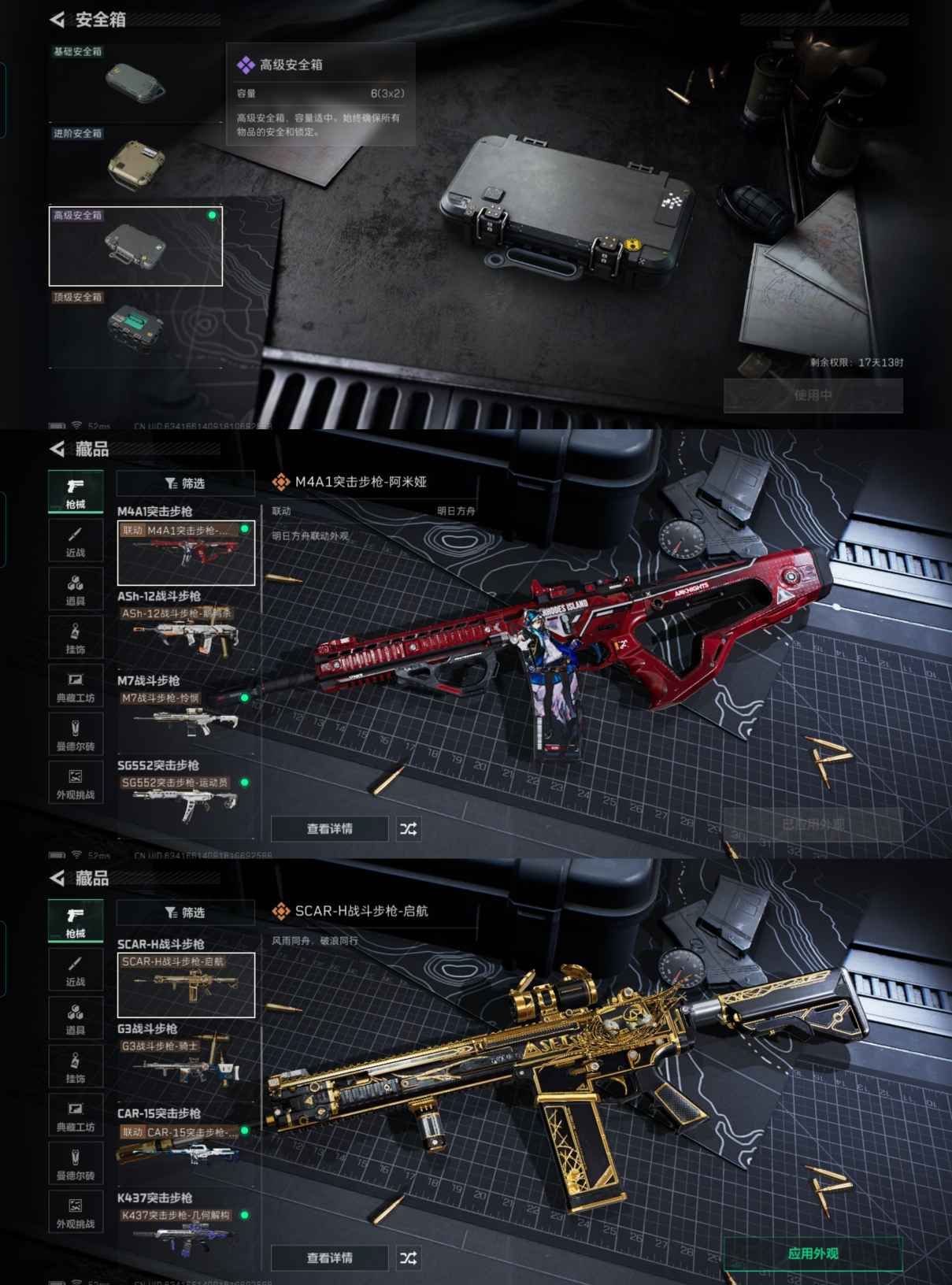 SJZCMW415914三角洲行动账号详情图3