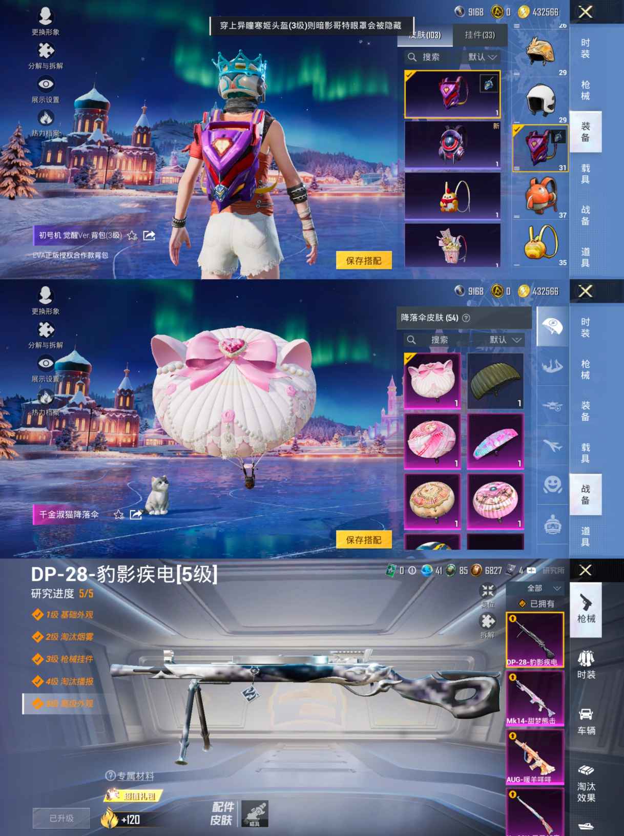 HPQM422343和平精英账号详情图8