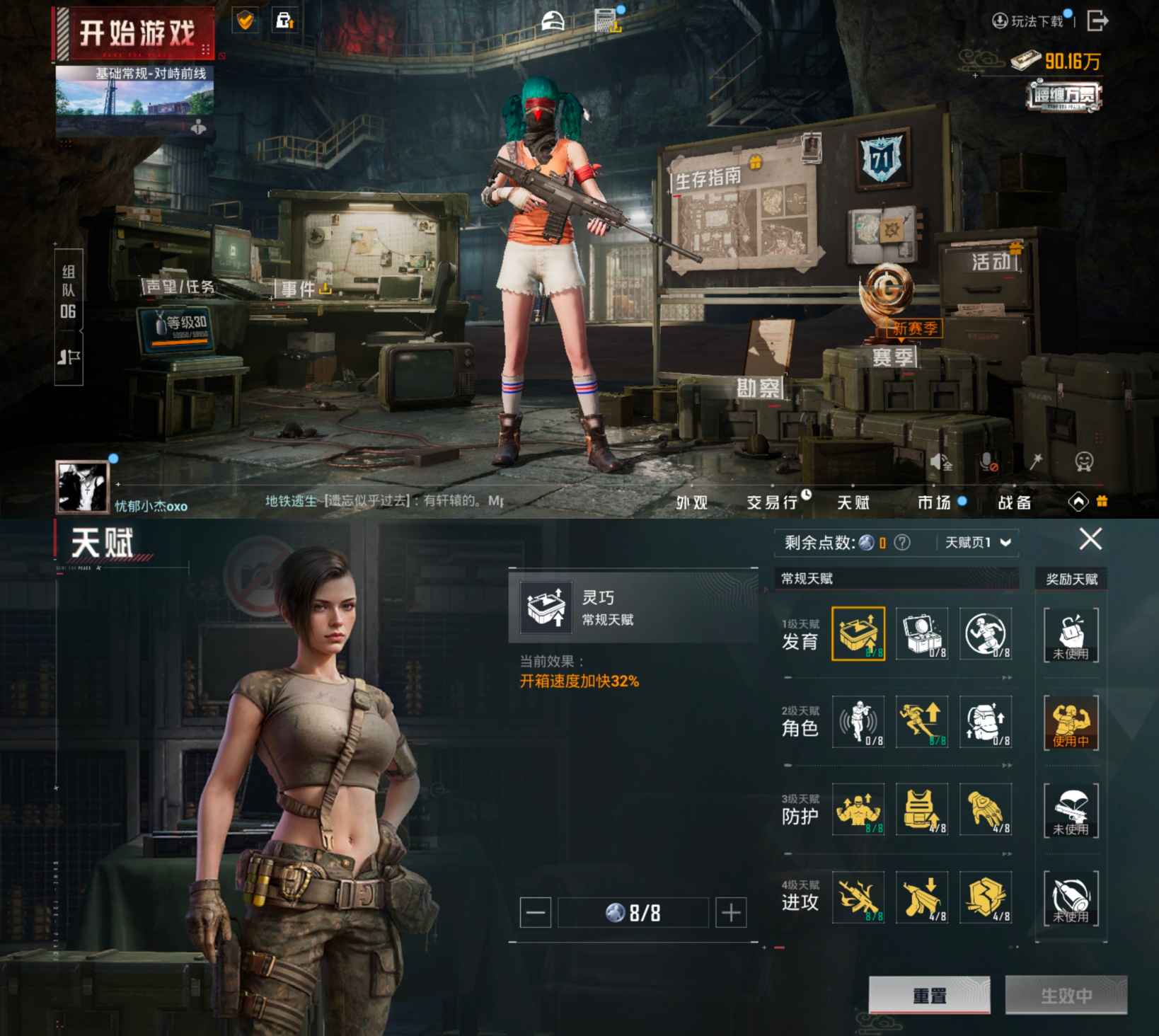 HPQM422343和平精英账号详情图12