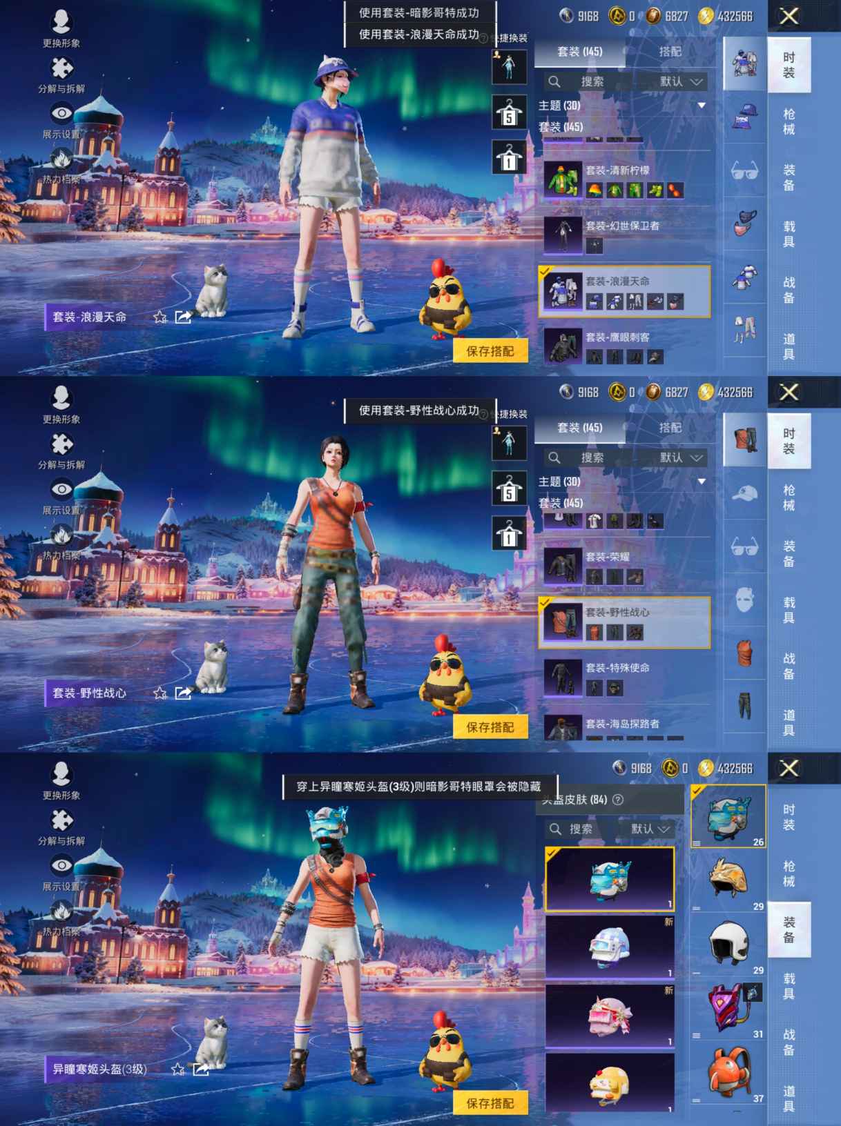 HPQM422343和平精英账号详情图4