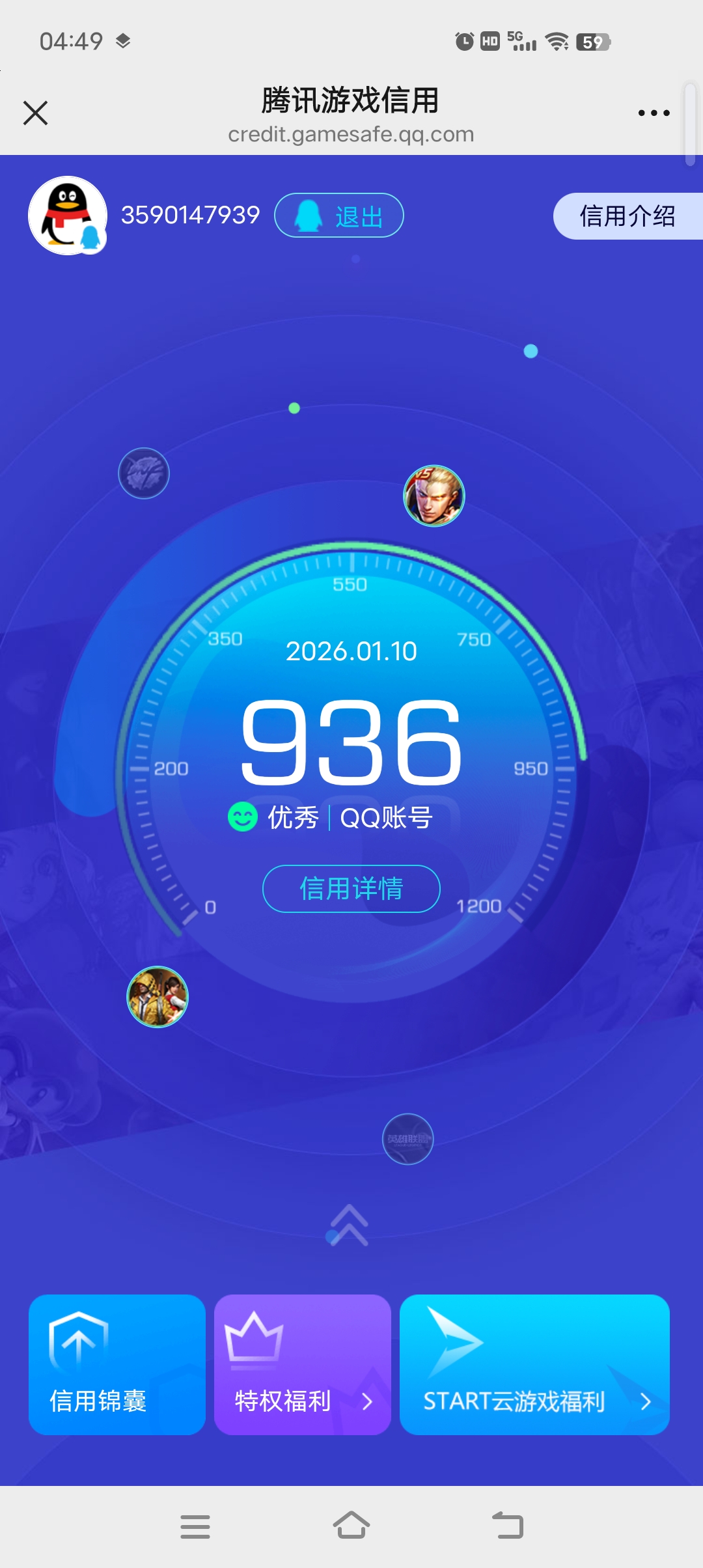 HPQM422343和平精英账号详情图14