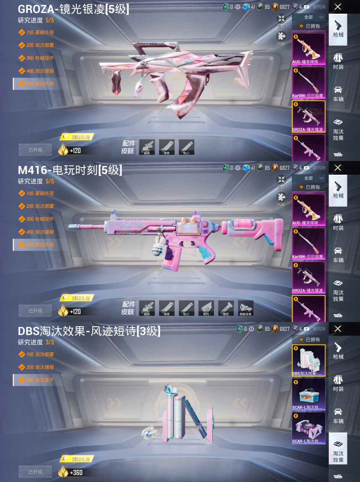 HPQM422343和平精英账号详情图11