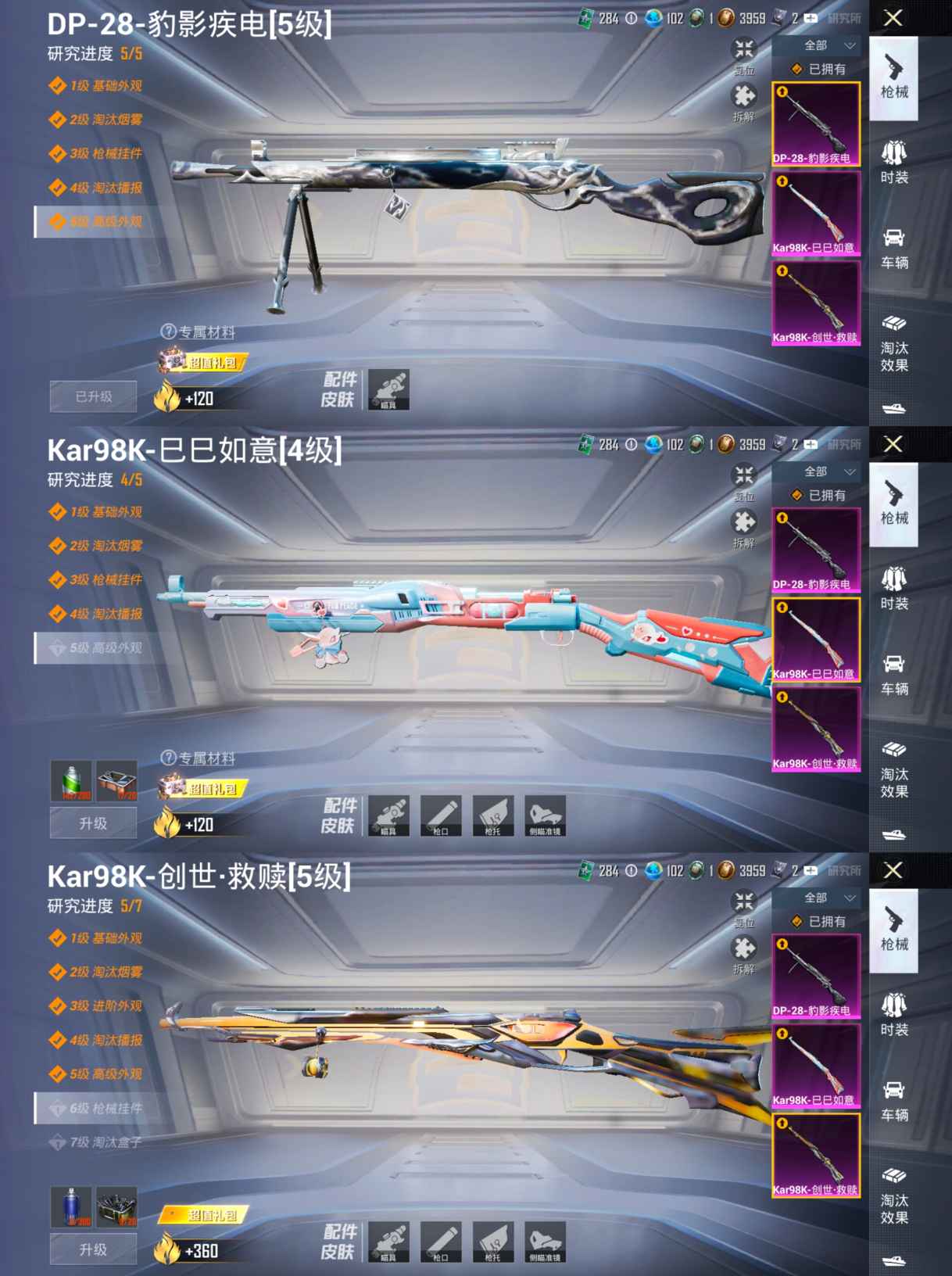 HPCMW432361和平精英账号详情图7