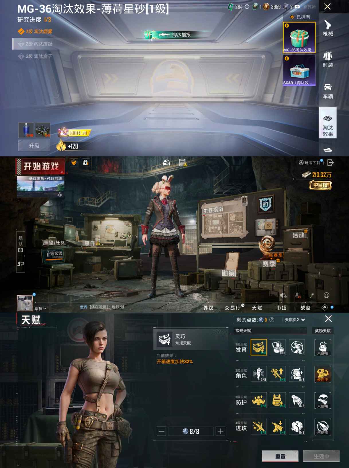 HPCMW432361和平精英账号详情图3