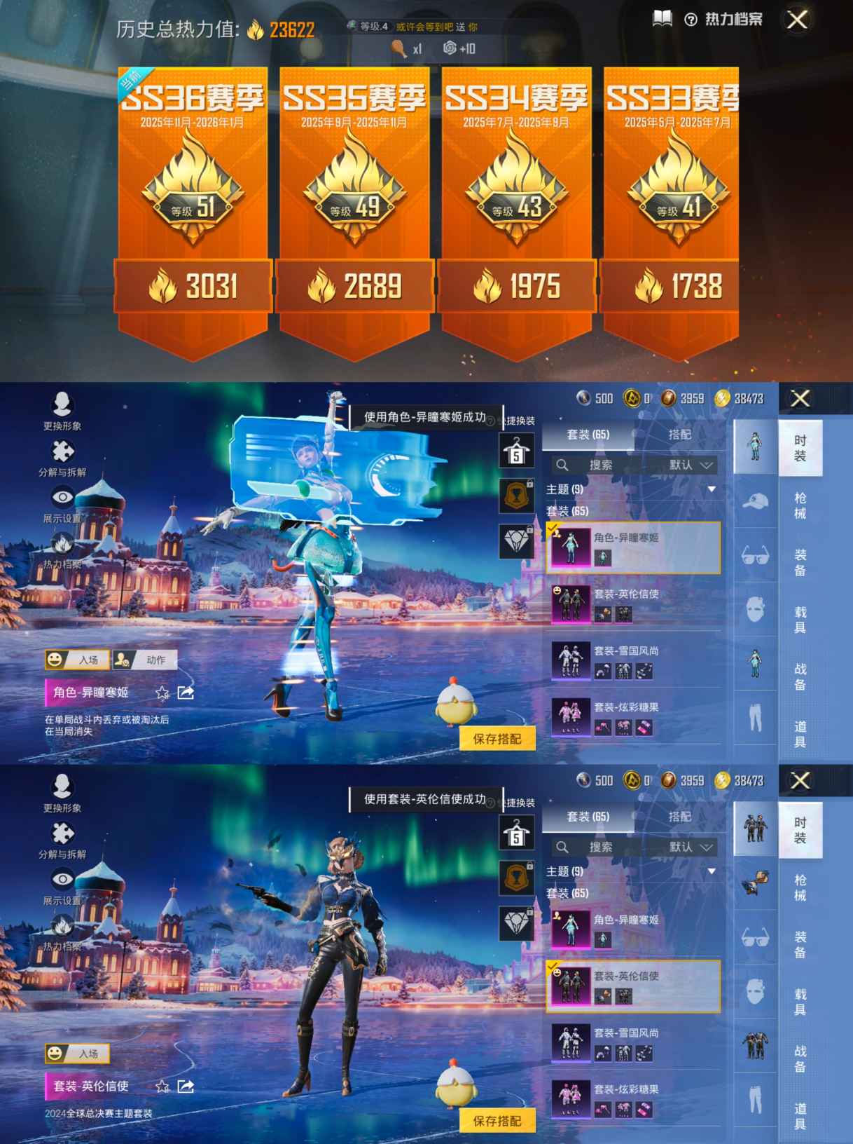 HPCMW432361和平精英账号详情图4