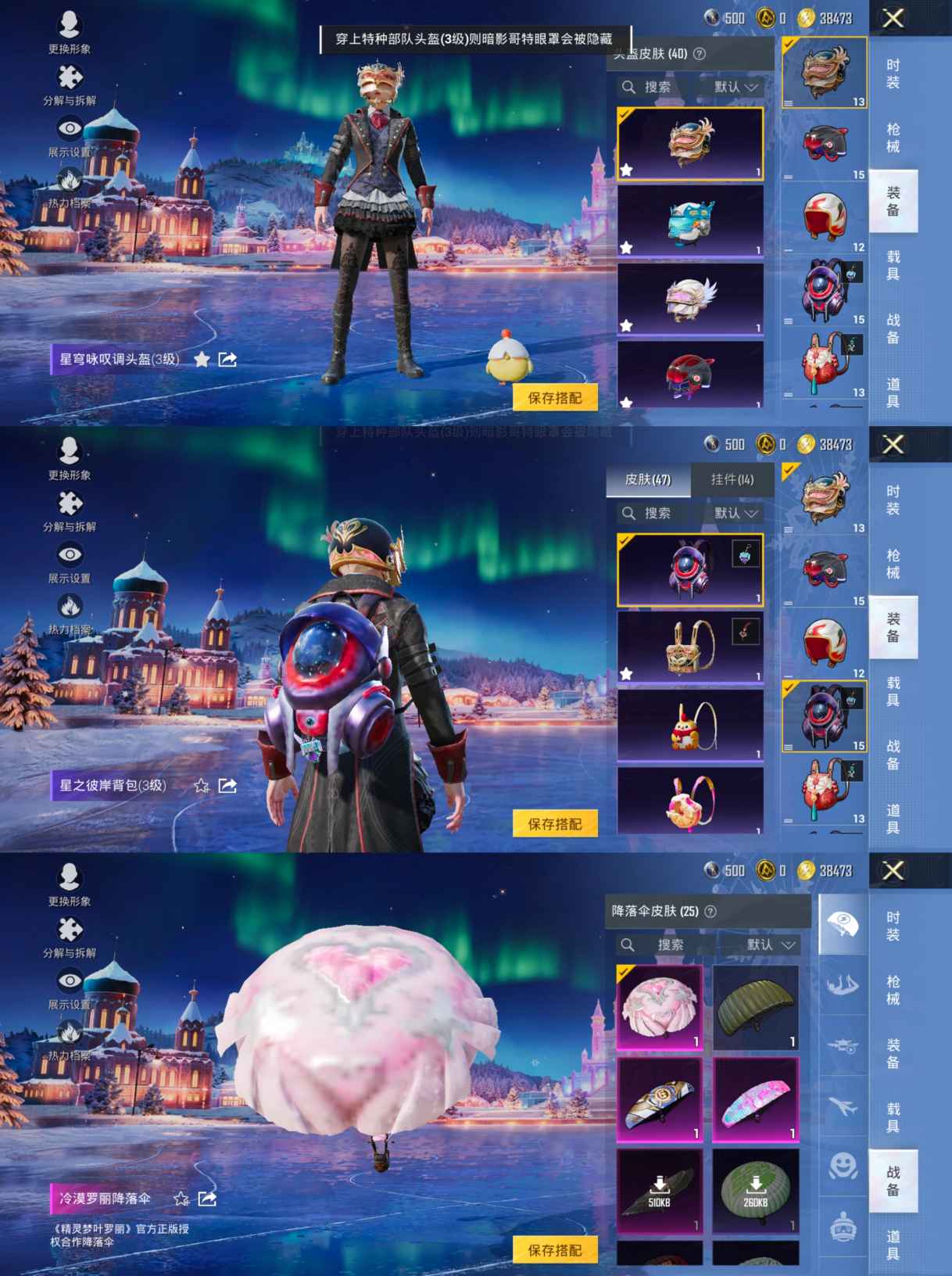 HPCMW432361和平精英账号详情图2