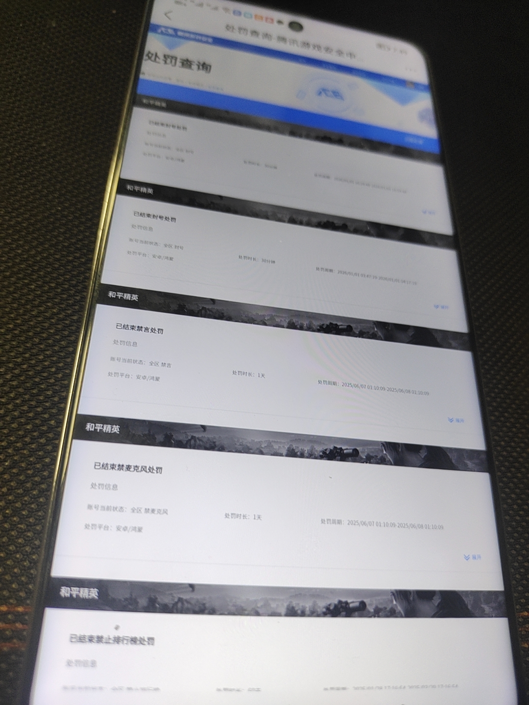 HPCMW432361和平精英账号详情图12