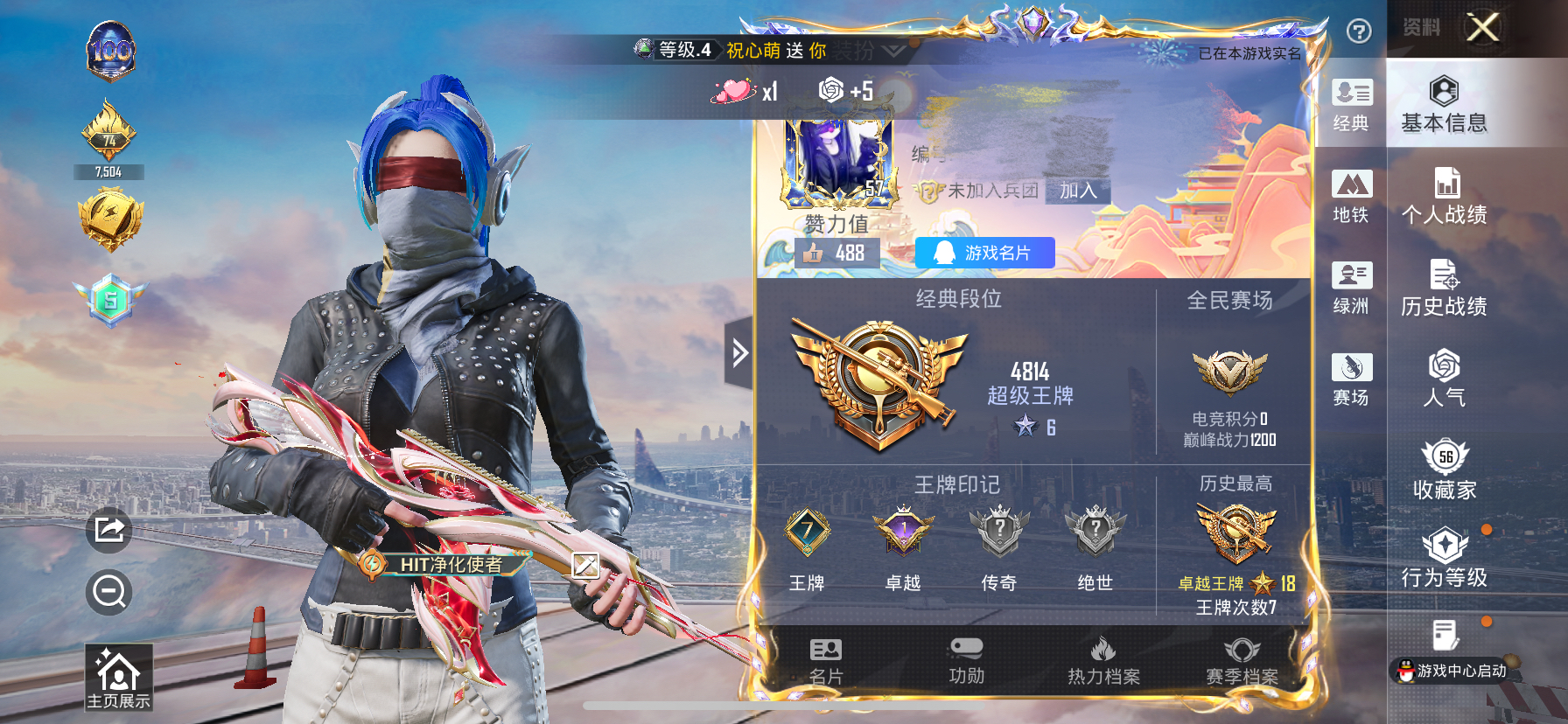 和平精英账号苹果QQ0载具-123套装-153枪皮-DSH2187【男神素材身法号6粉装-5特效枪暗影哥特，梦幻火箭，都