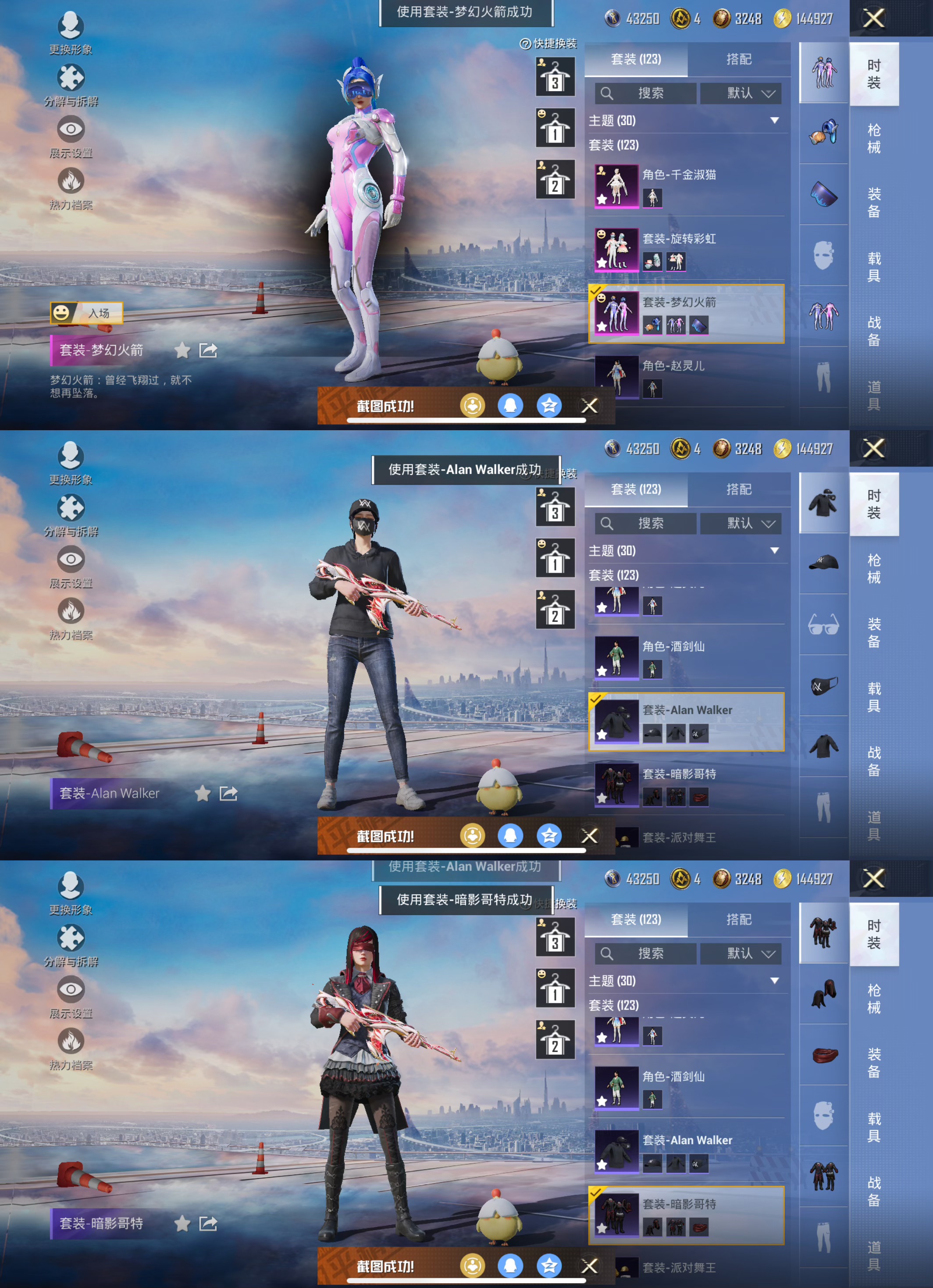 HPCMW432301和平精英账号详情图3