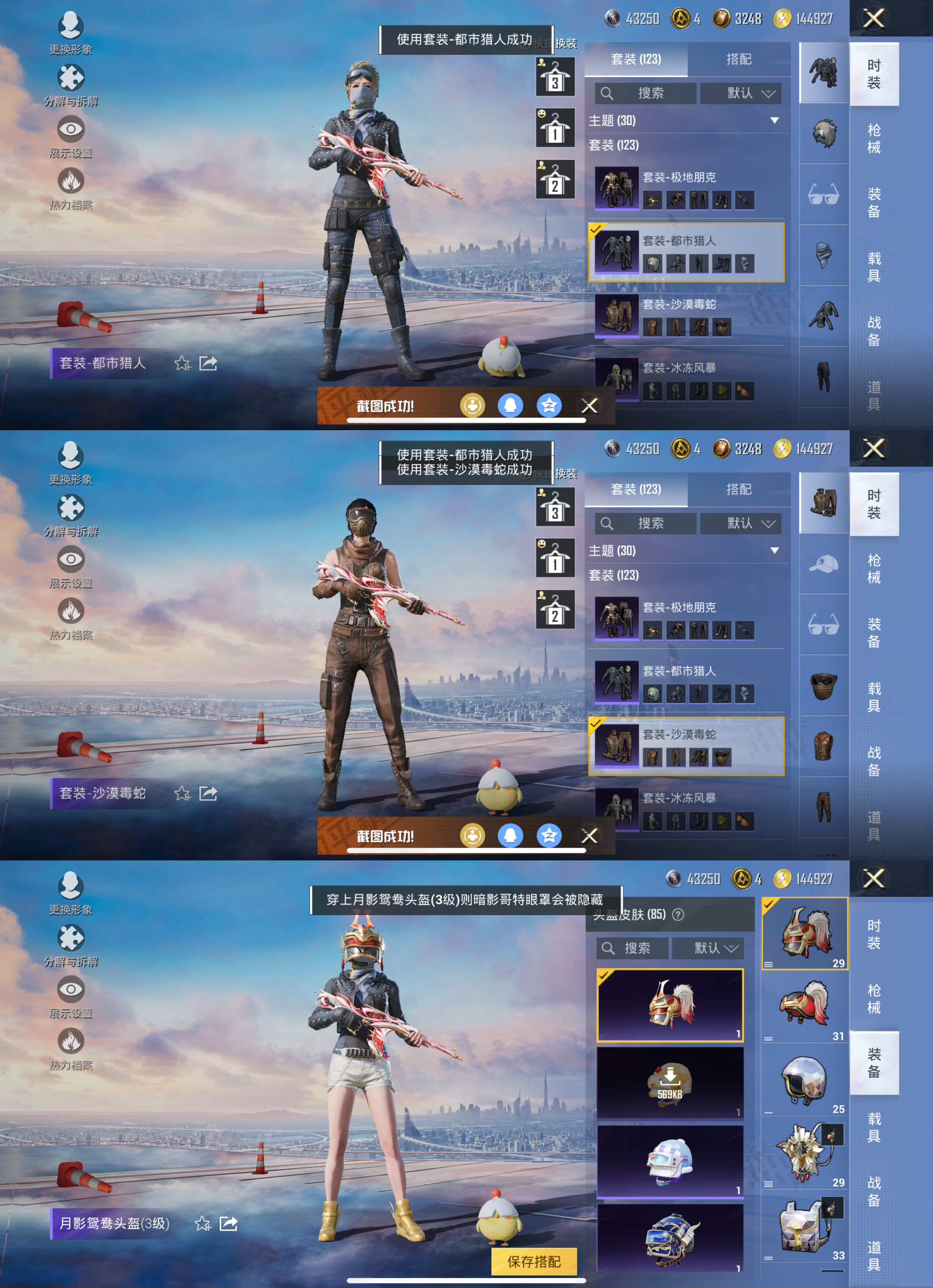 HPCMW432301和平精英账号详情图6