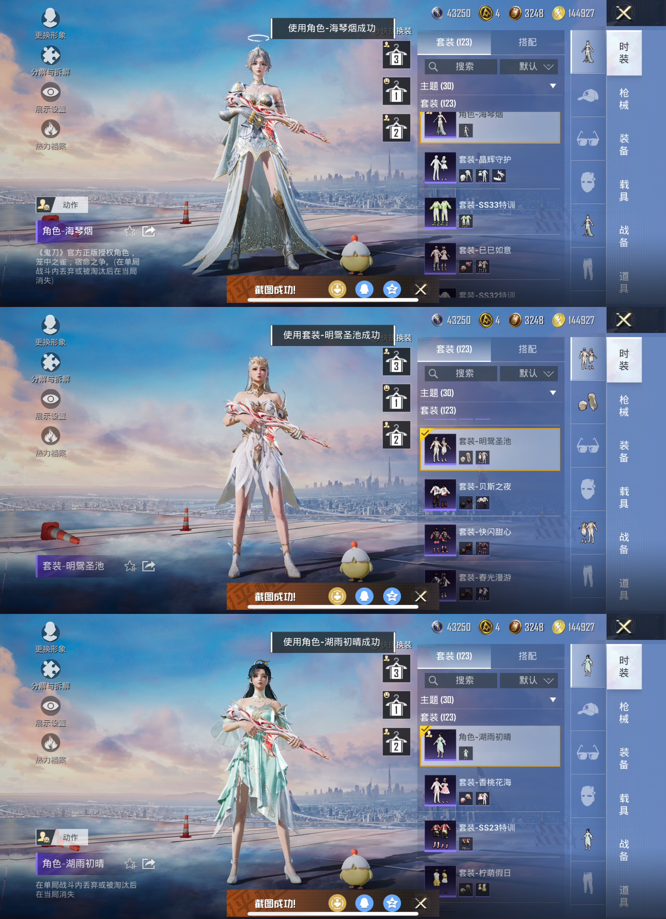 HPCMW432301和平精英账号详情图8