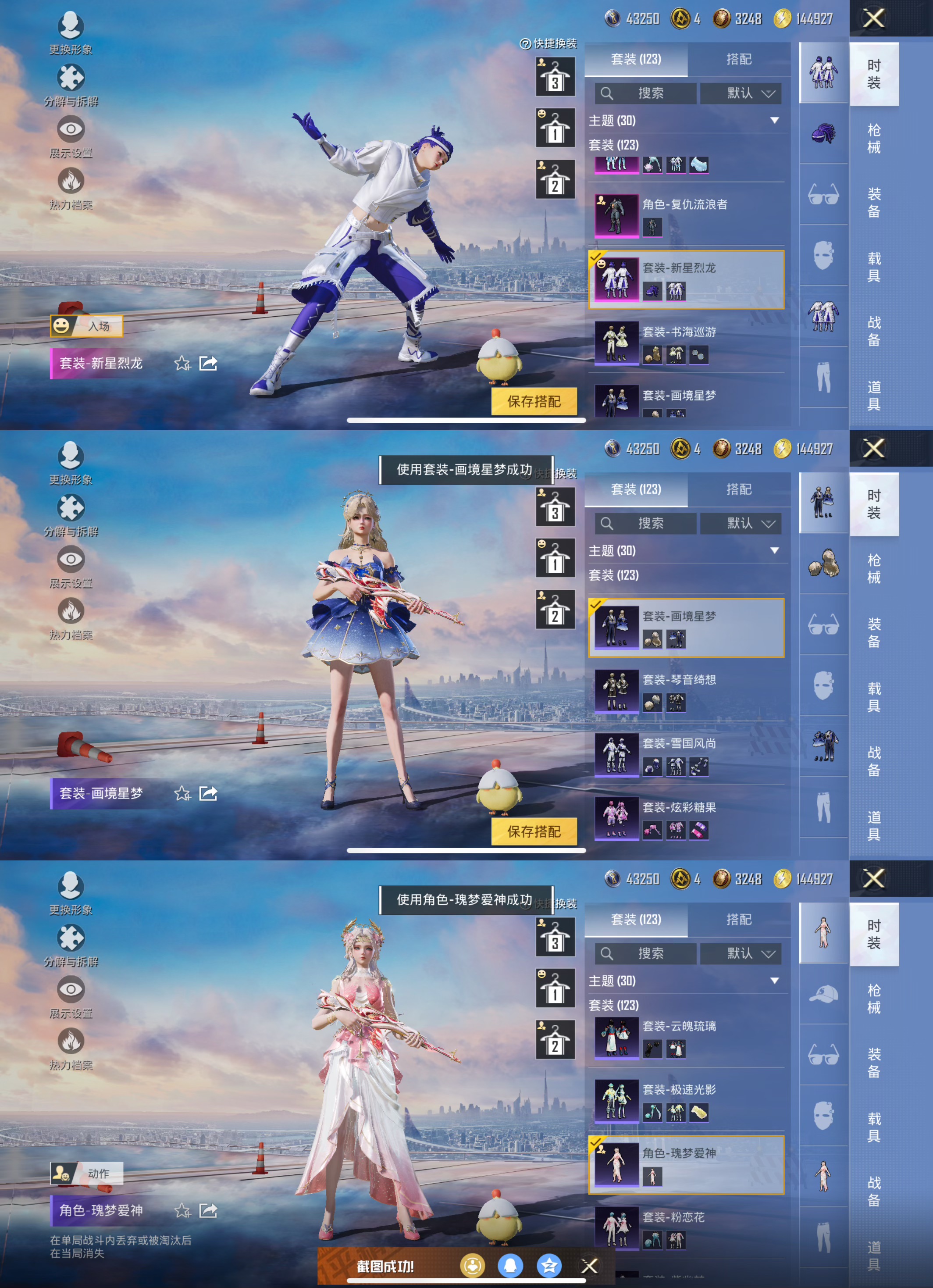 HPCMW432301和平精英账号详情图5