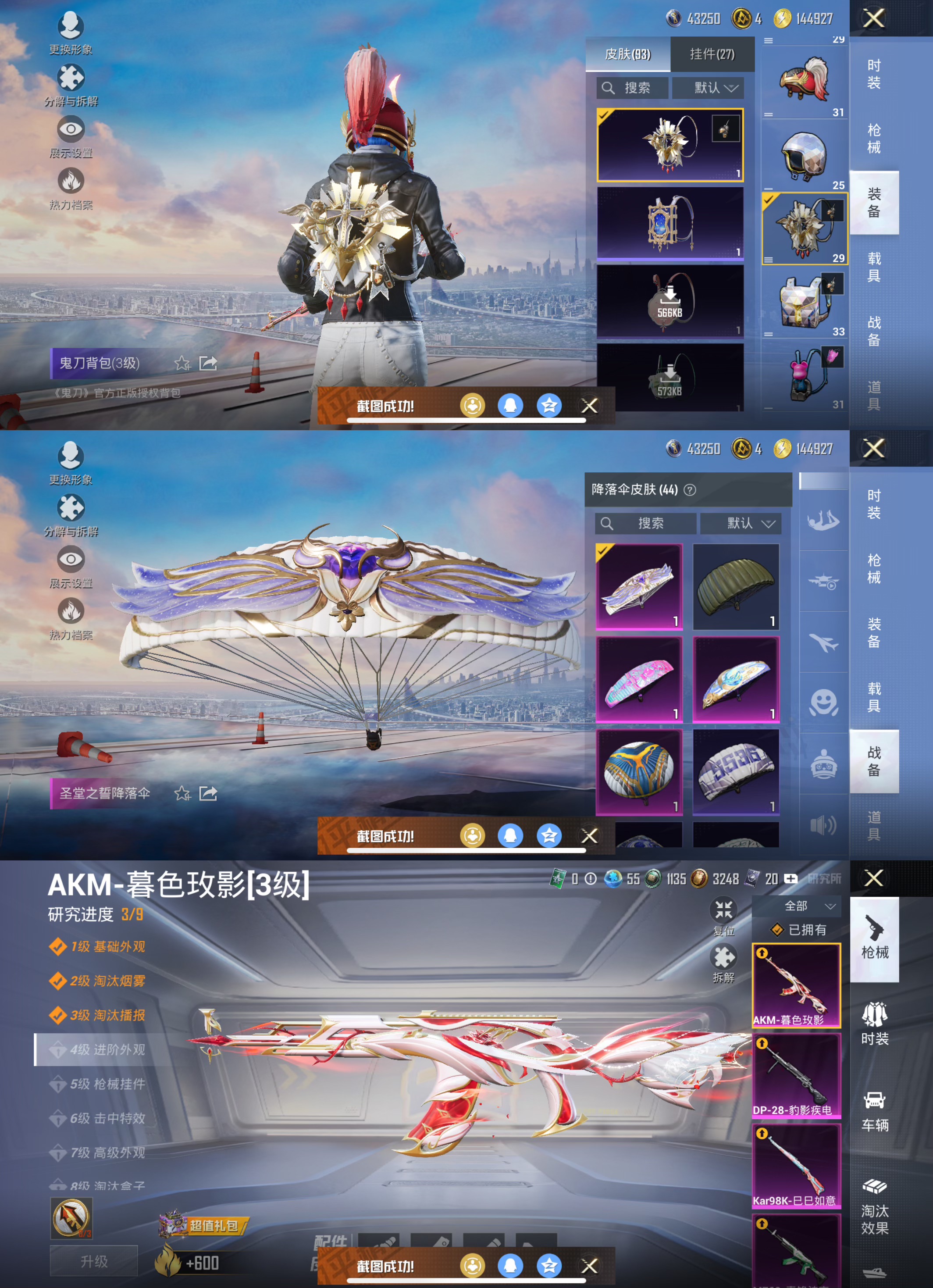 HPCMW432301和平精英账号详情图9