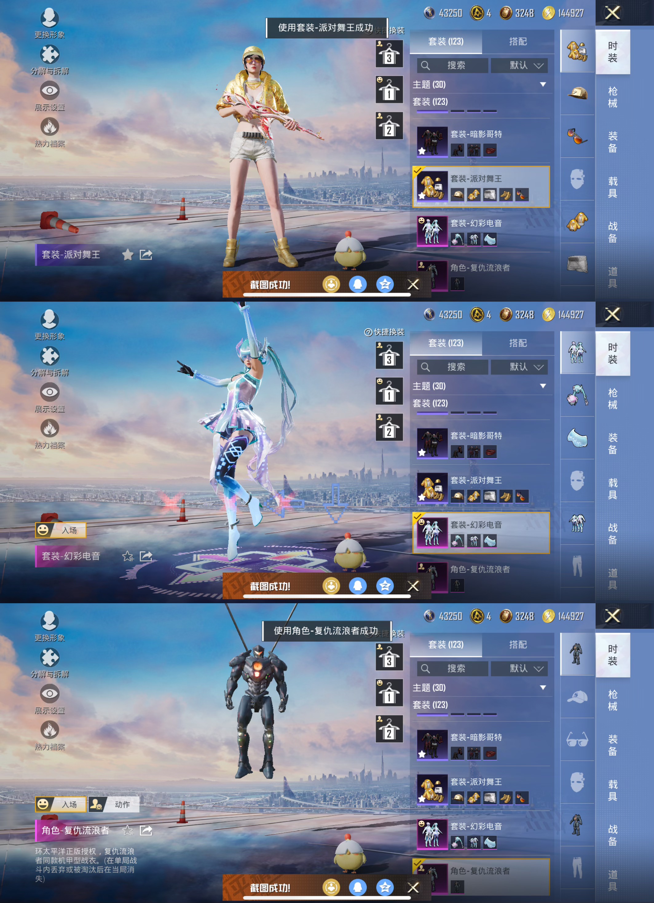 HPCMW432301和平精英账号详情图4