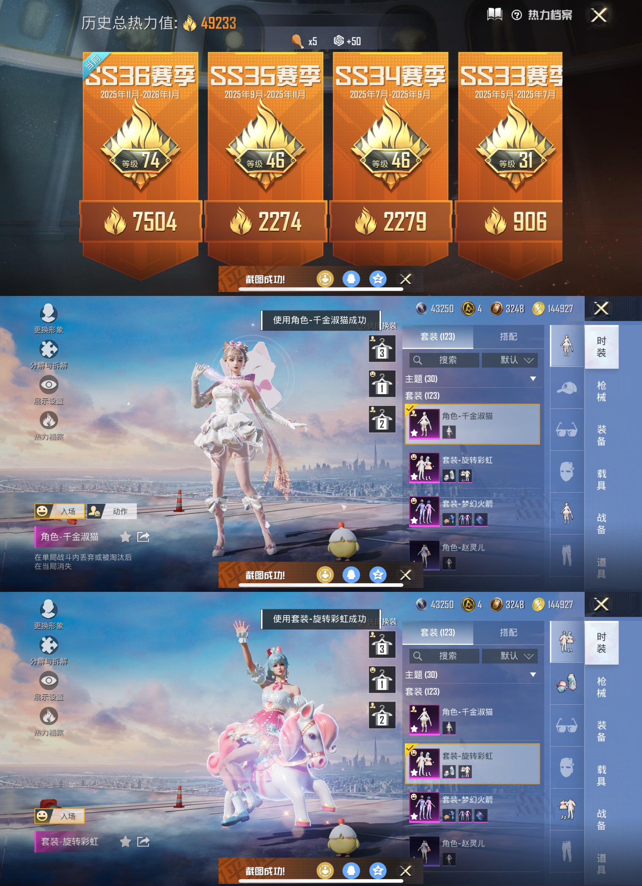 HPCMW432301和平精英账号详情图2