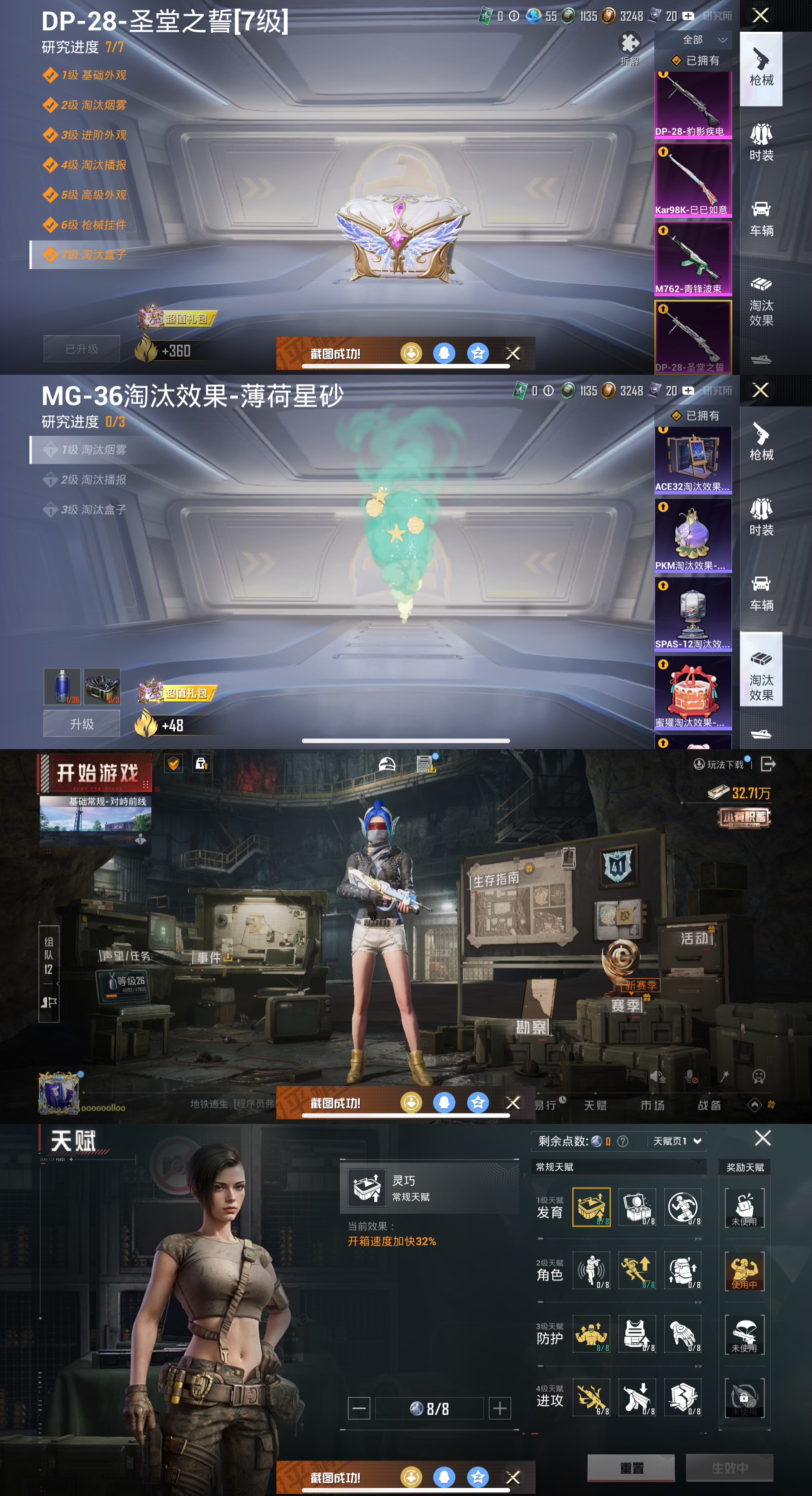 HPCMW432301和平精英账号详情图11