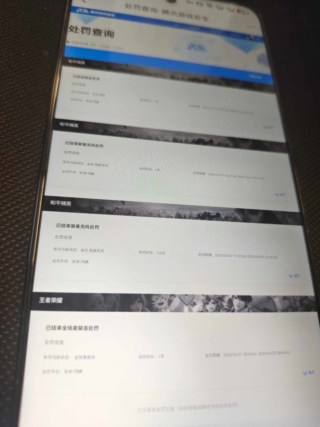 HPCMW432301和平精英账号详情图14