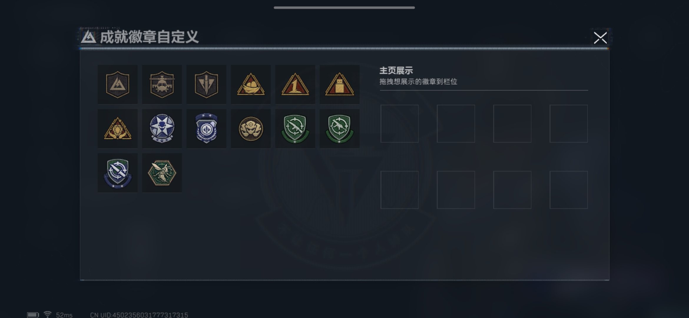 SJZQM412355三角洲行动账号详情图4