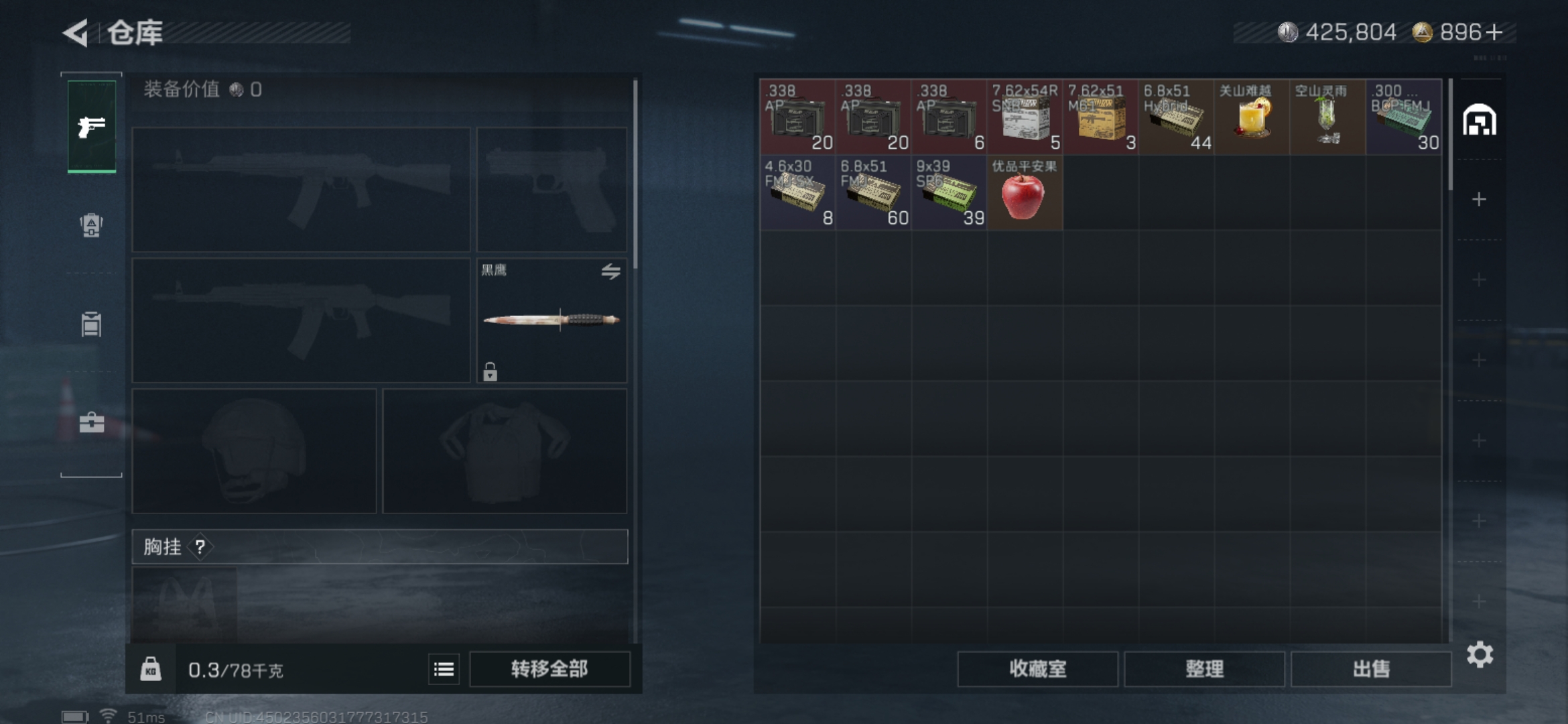 SJZQM412355三角洲行动账号详情图7