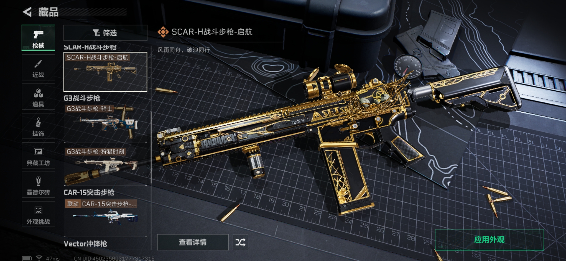 SJZQM412355三角洲行动账号详情图8