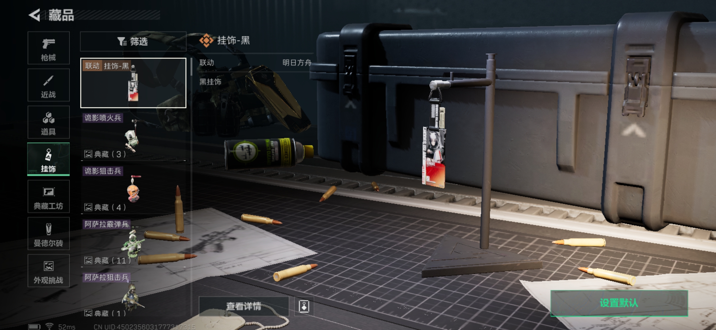 SJZQM412355三角洲行动账号详情图15