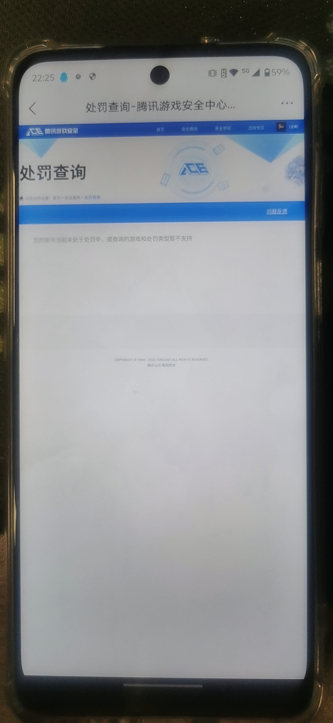 SJZQM412355三角洲行动账号详情图16