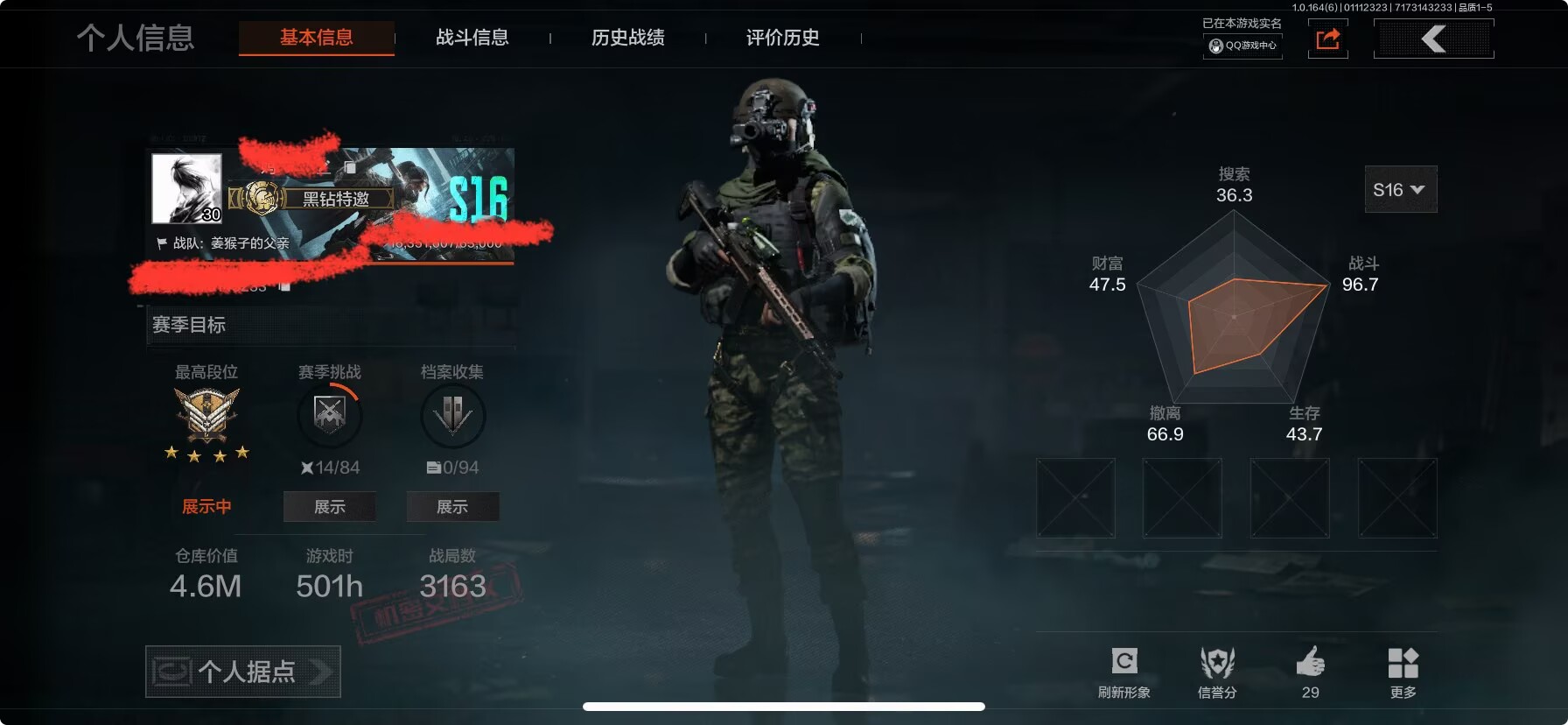 暗区突围账号苹果QQDSTW1922苹果Q-等级30-仓库价值4.6M-科恩币72K-【套装】林中人.特遣作战服 和平先