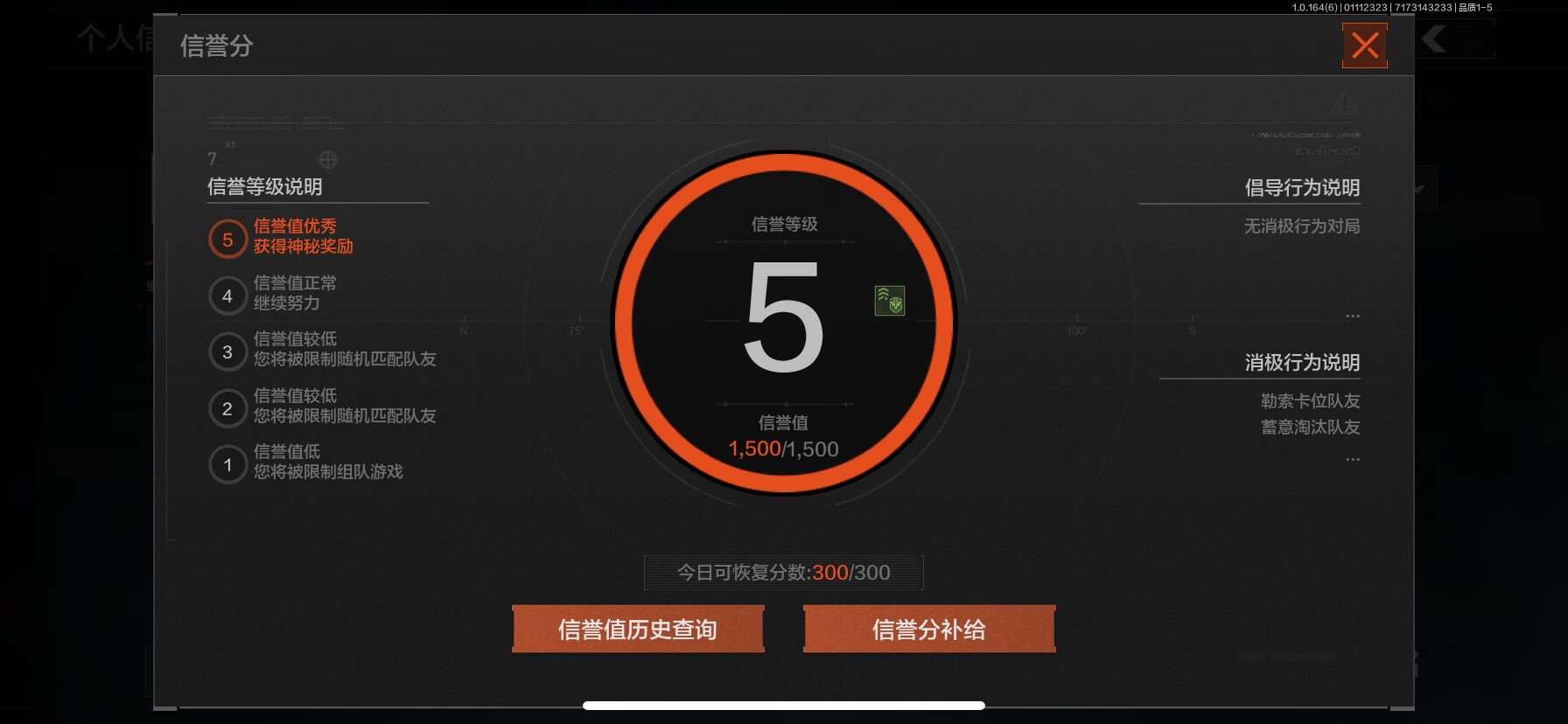 AQCMW46136暗区突围账号详情图4