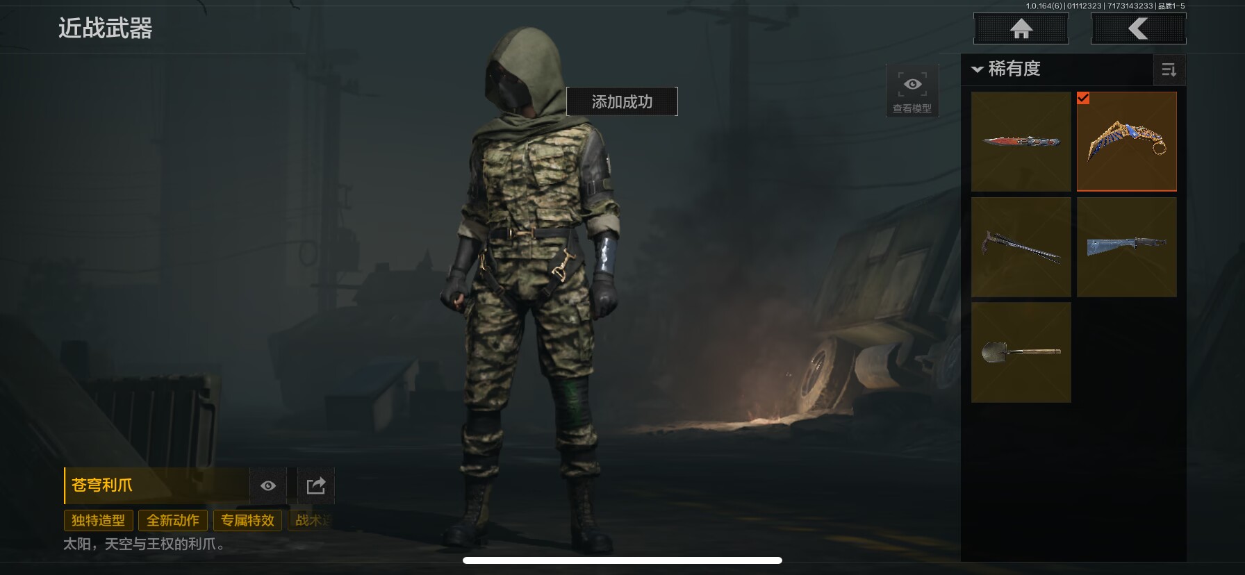 AQCMW46136暗区突围账号详情图3