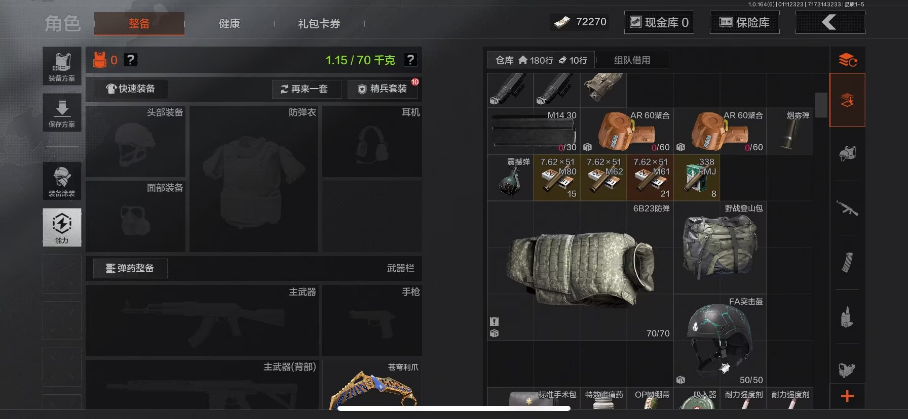 AQCMW46136暗区突围账号详情图5